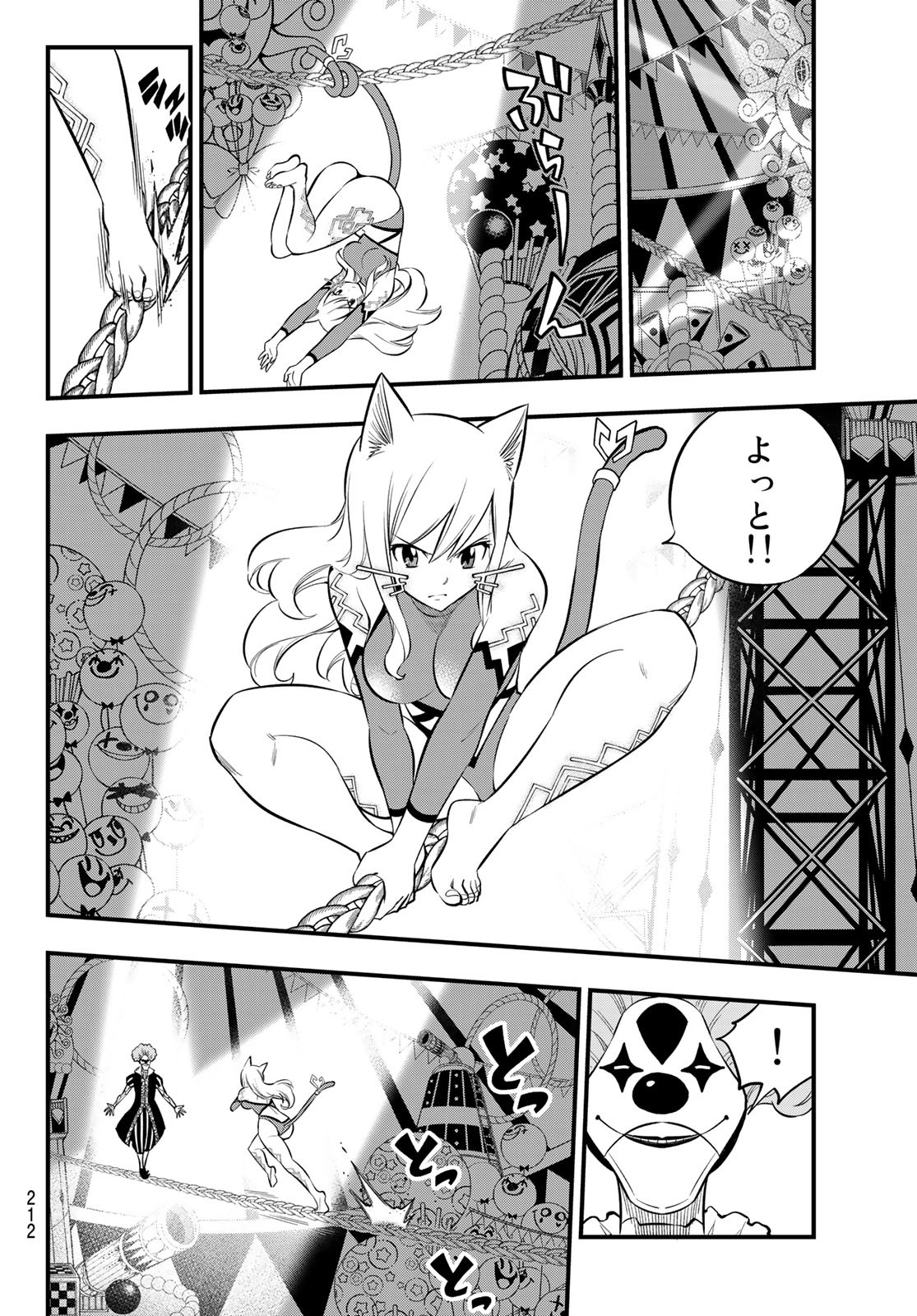 Eden's Zero - Chapter 189 - Page 8