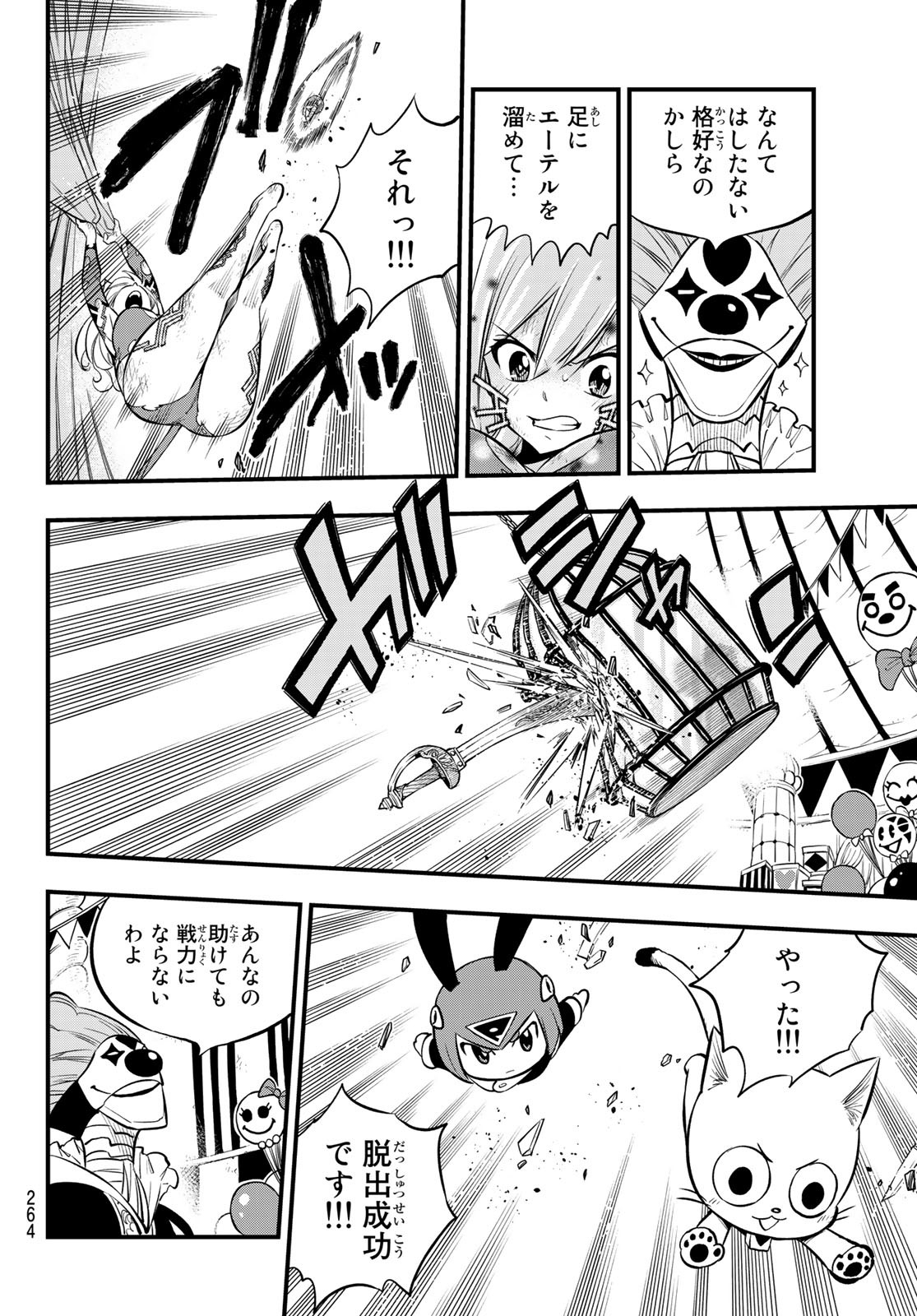 Eden's Zero - Chapter 190 - Page 10
