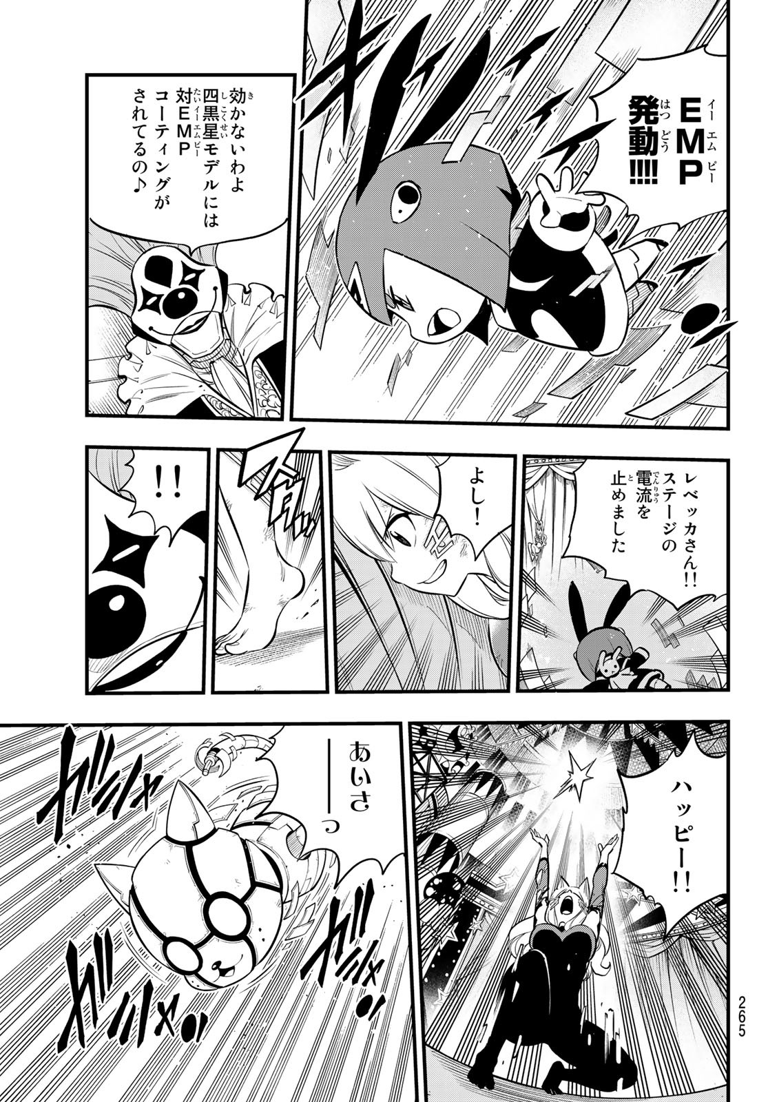 Eden's Zero - Chapter 190 - Page 11