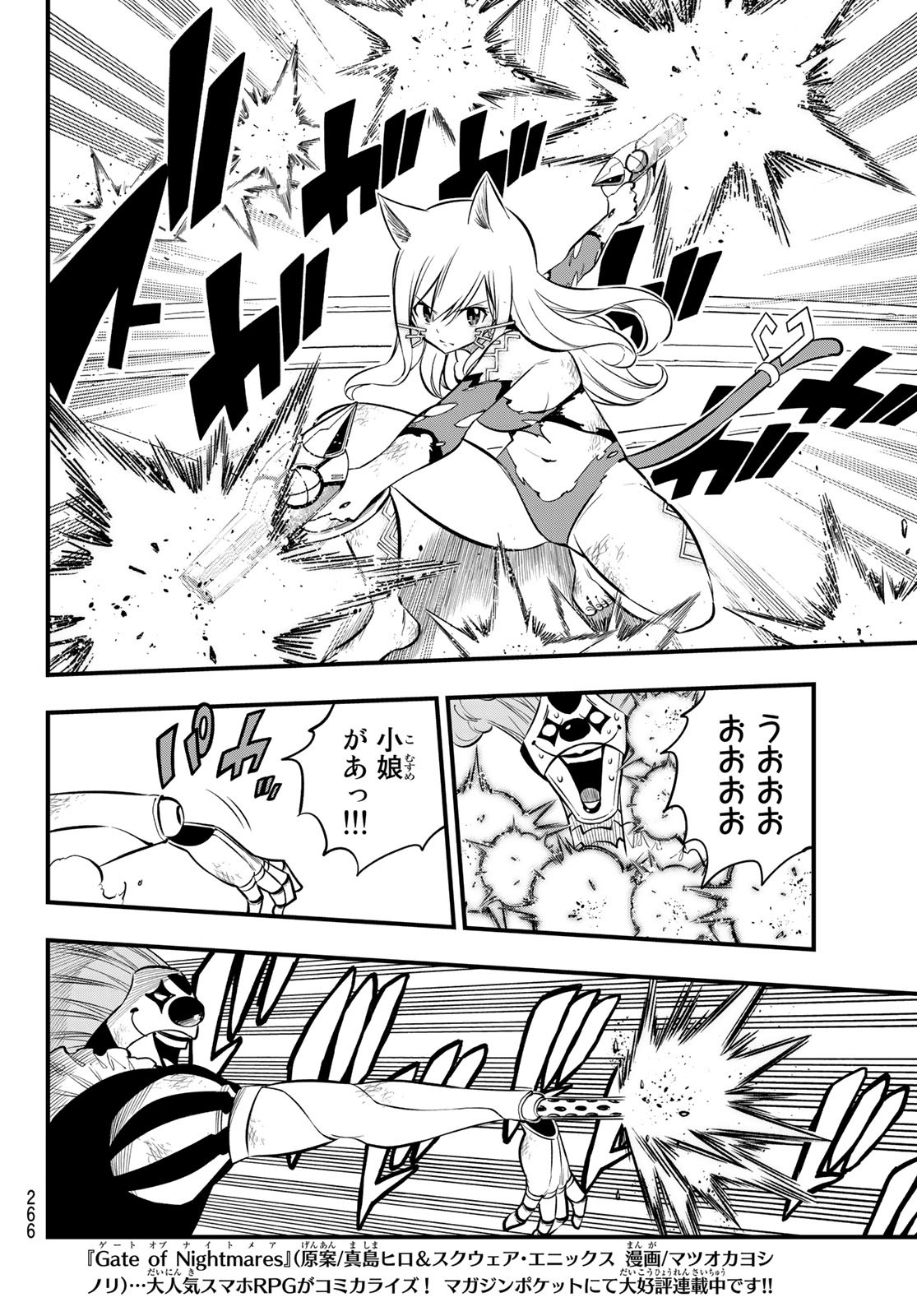 Eden's Zero - Chapter 190 - Page 12