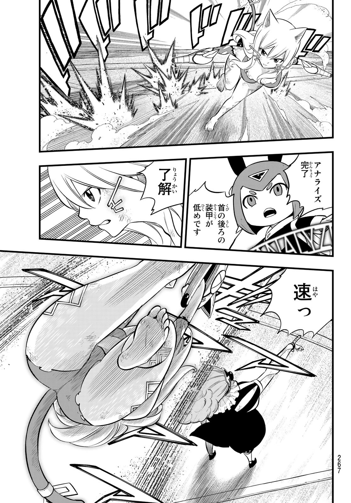 Eden's Zero - Chapter 190 - Page 13