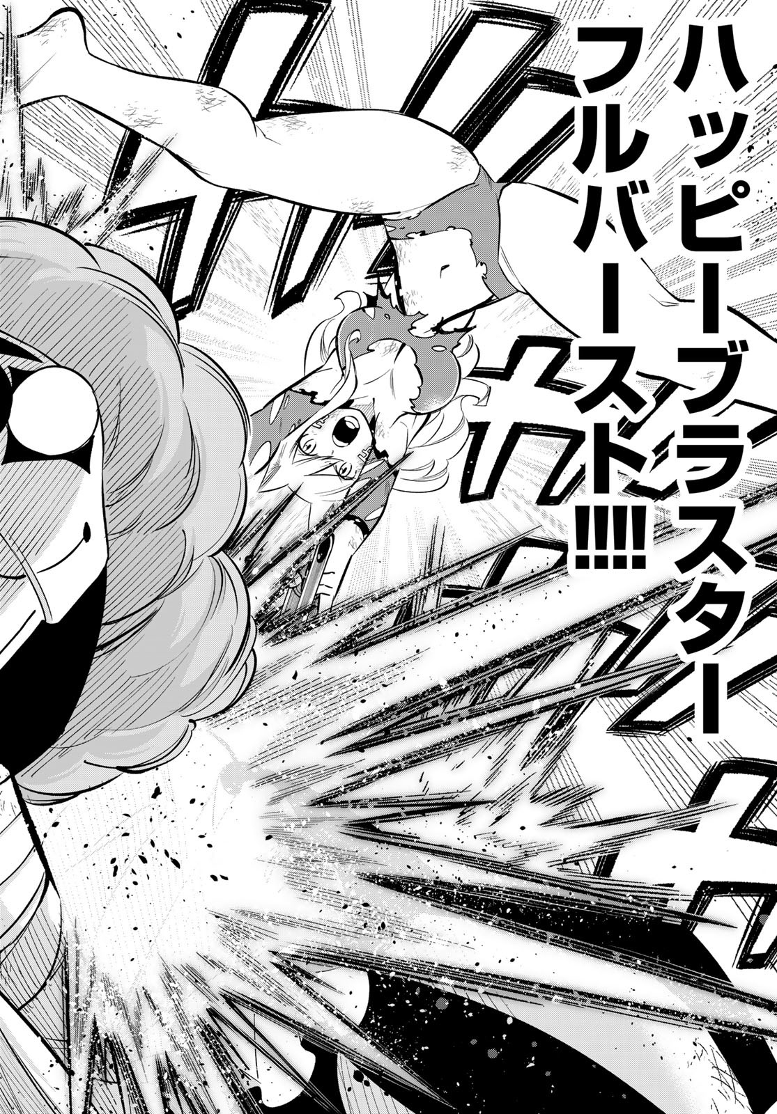Eden's Zero - Chapter 190 - Page 14