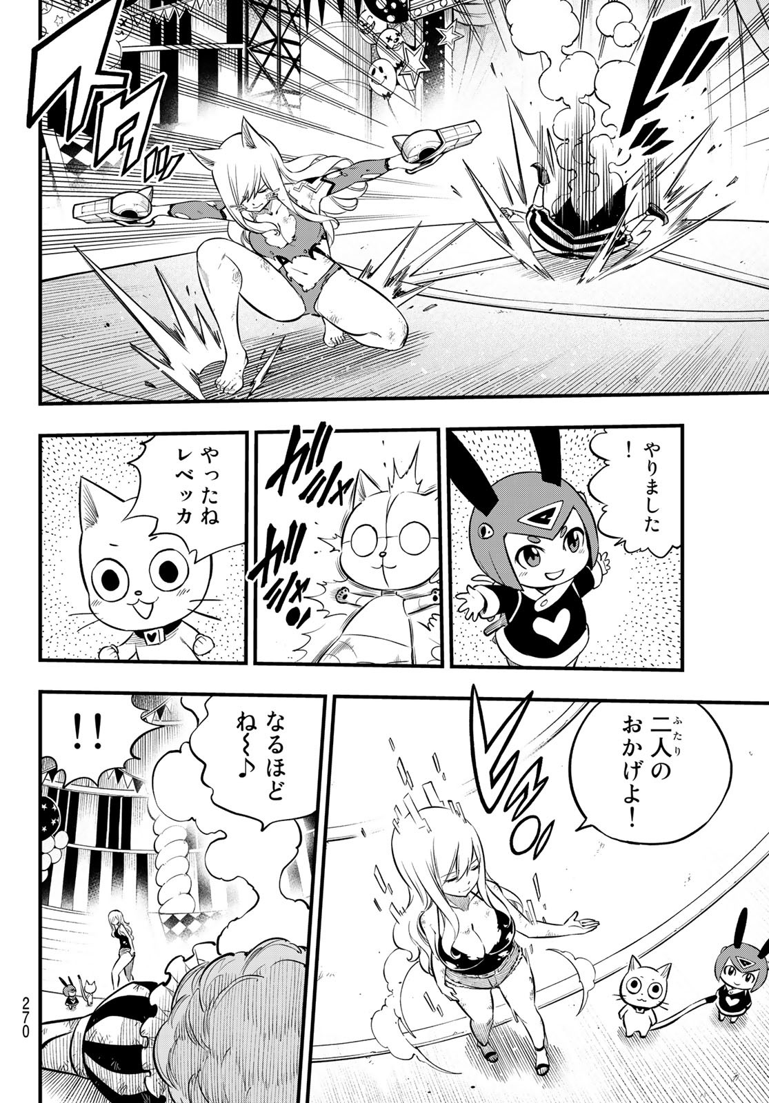 Eden's Zero - Chapter 190 - Page 16