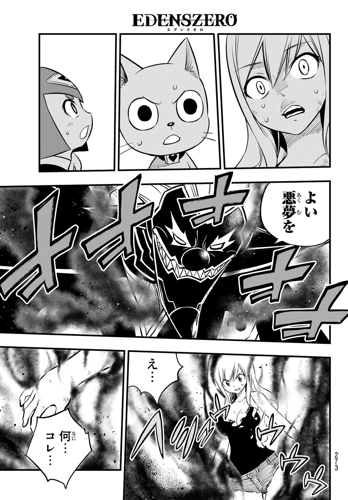 Eden's Zero - Chapter 190 - Page 19