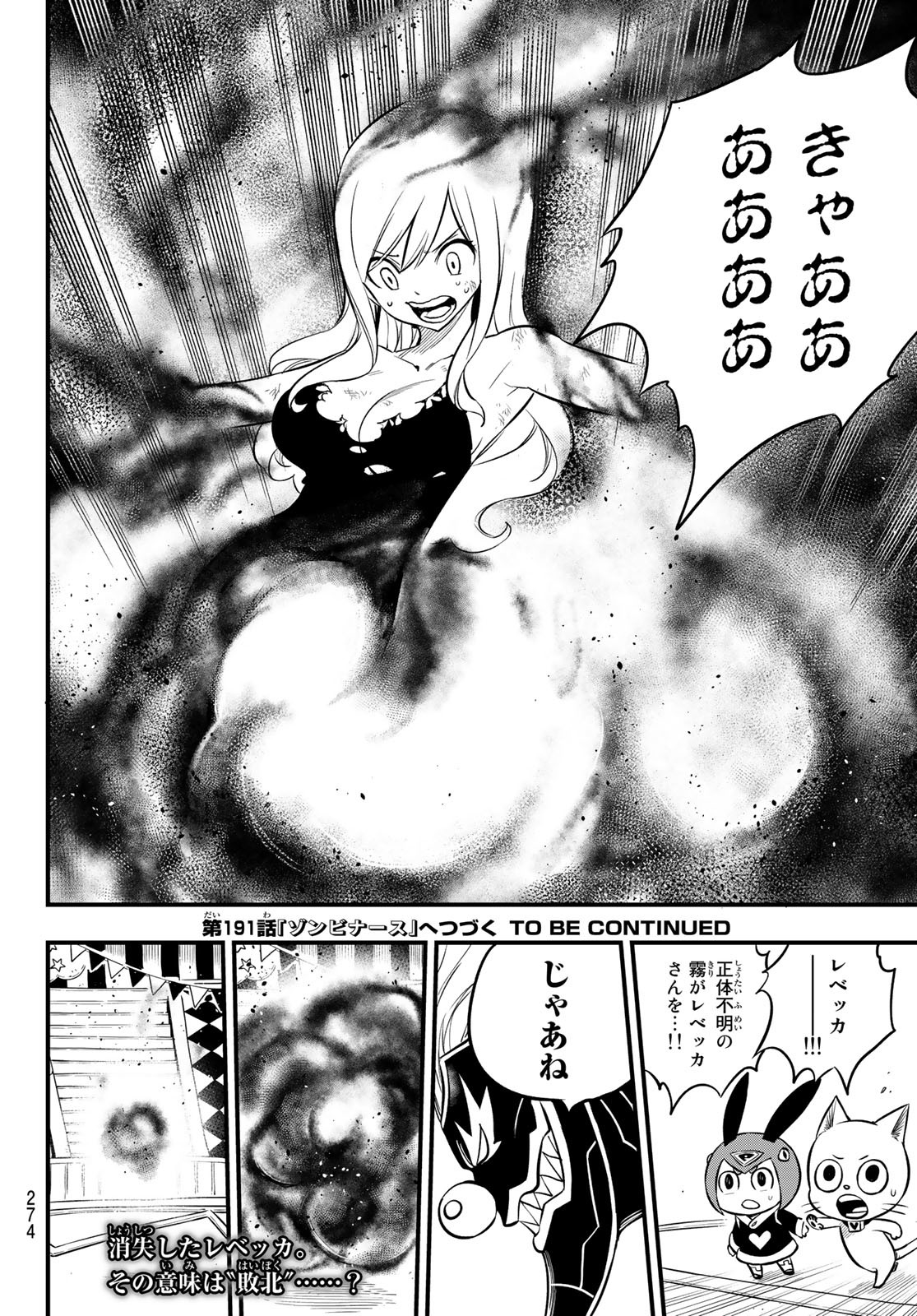 Eden's Zero - Chapter 190 - Page 20
