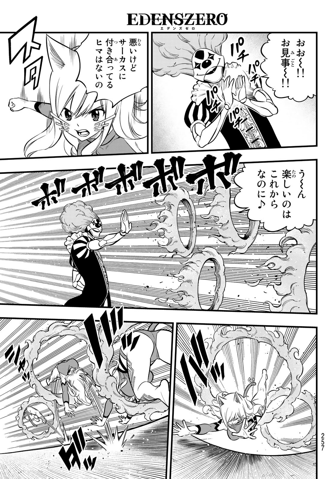 Eden's Zero - Chapter 190 - Page 3
