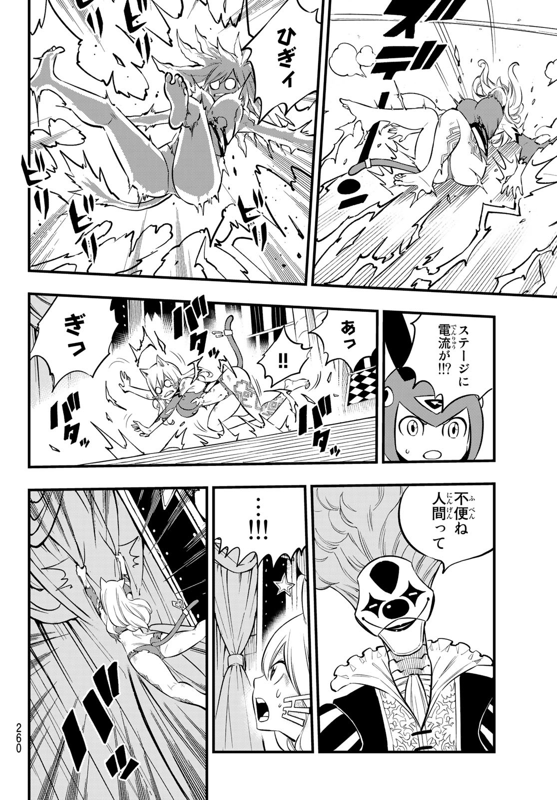 Eden's Zero - Chapter 190 - Page 6