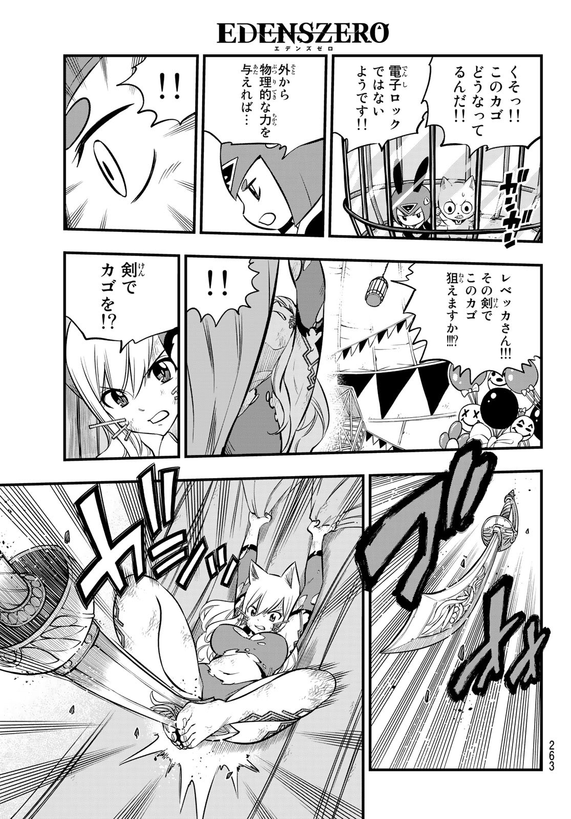 Eden's Zero - Chapter 190 - Page 9