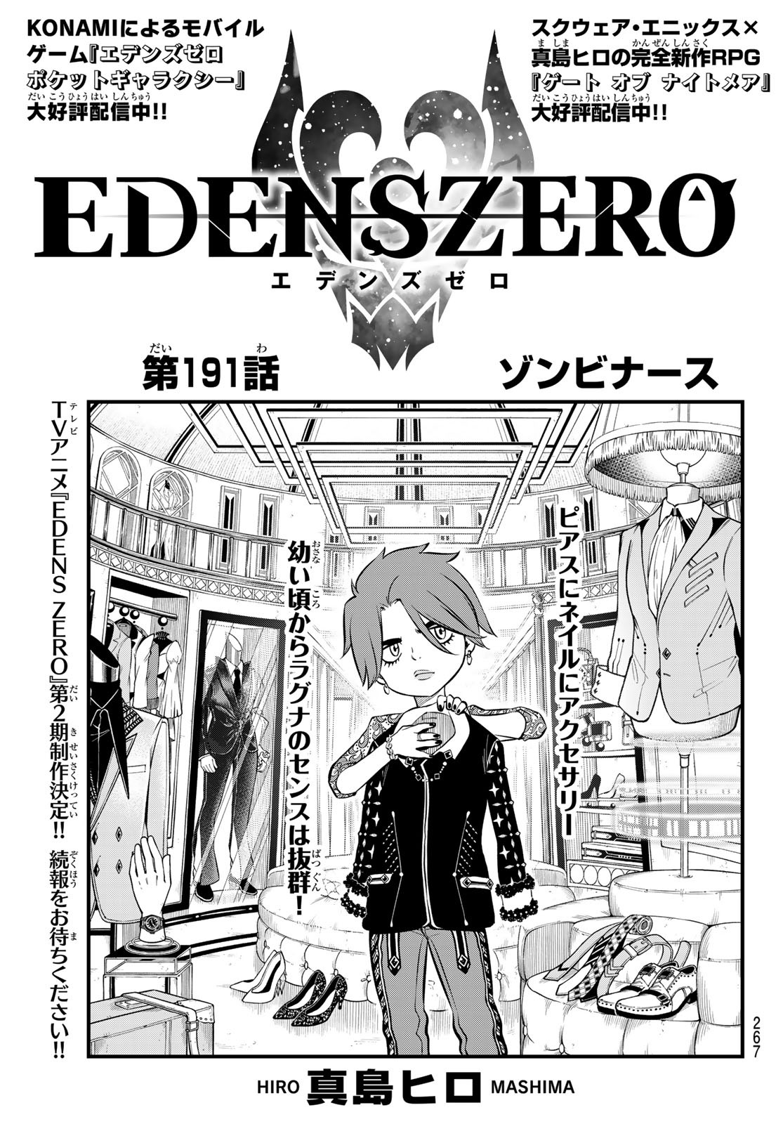 Eden's Zero - Chapter 191 - Page 1