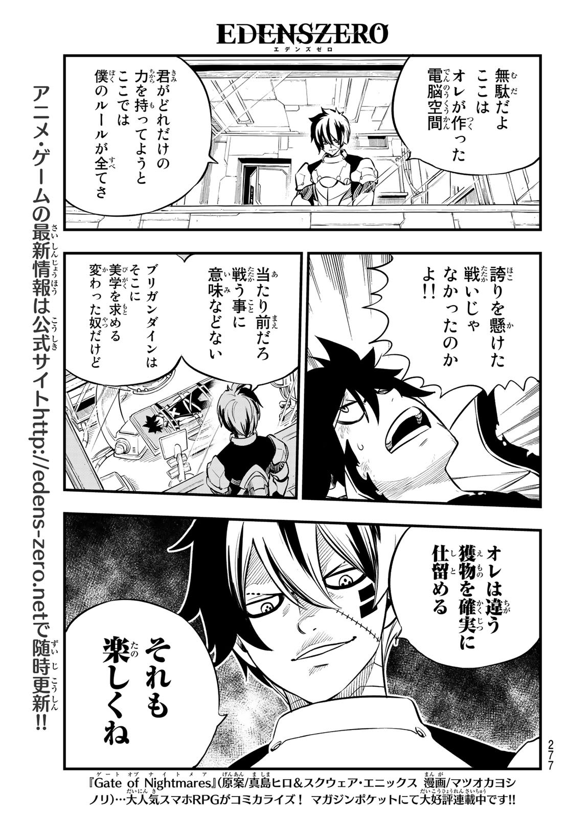 Eden's Zero - Chapter 191 - Page 11