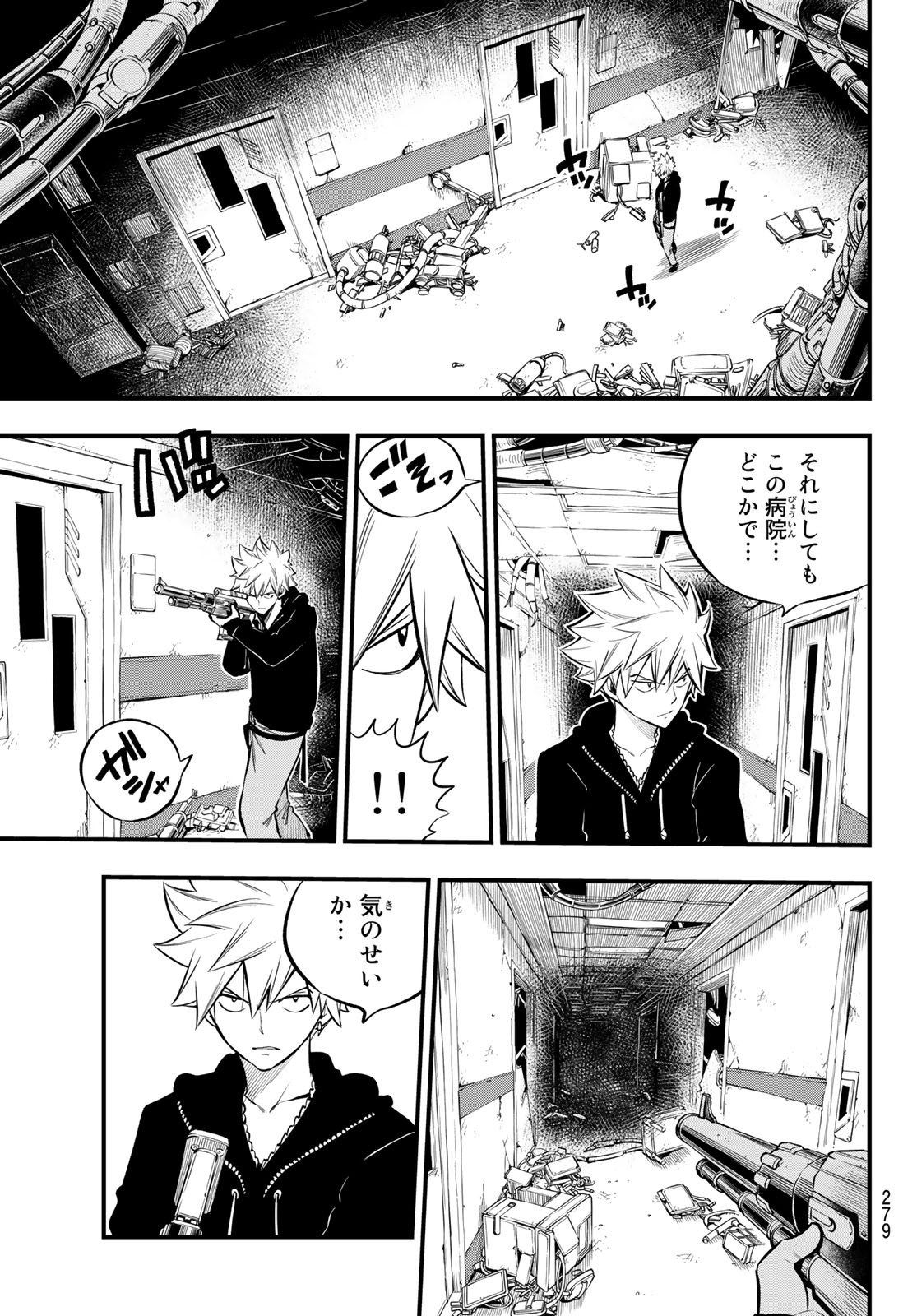 Eden's Zero - Chapter 191 - Page 13