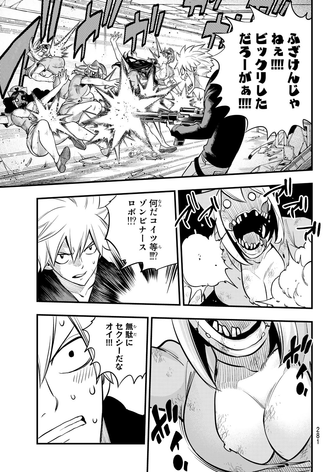 Eden's Zero - Chapter 191 - Page 15