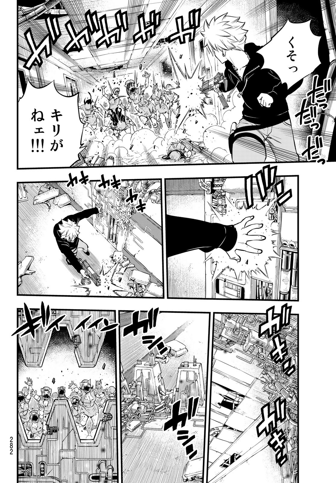 Eden's Zero - Chapter 191 - Page 16