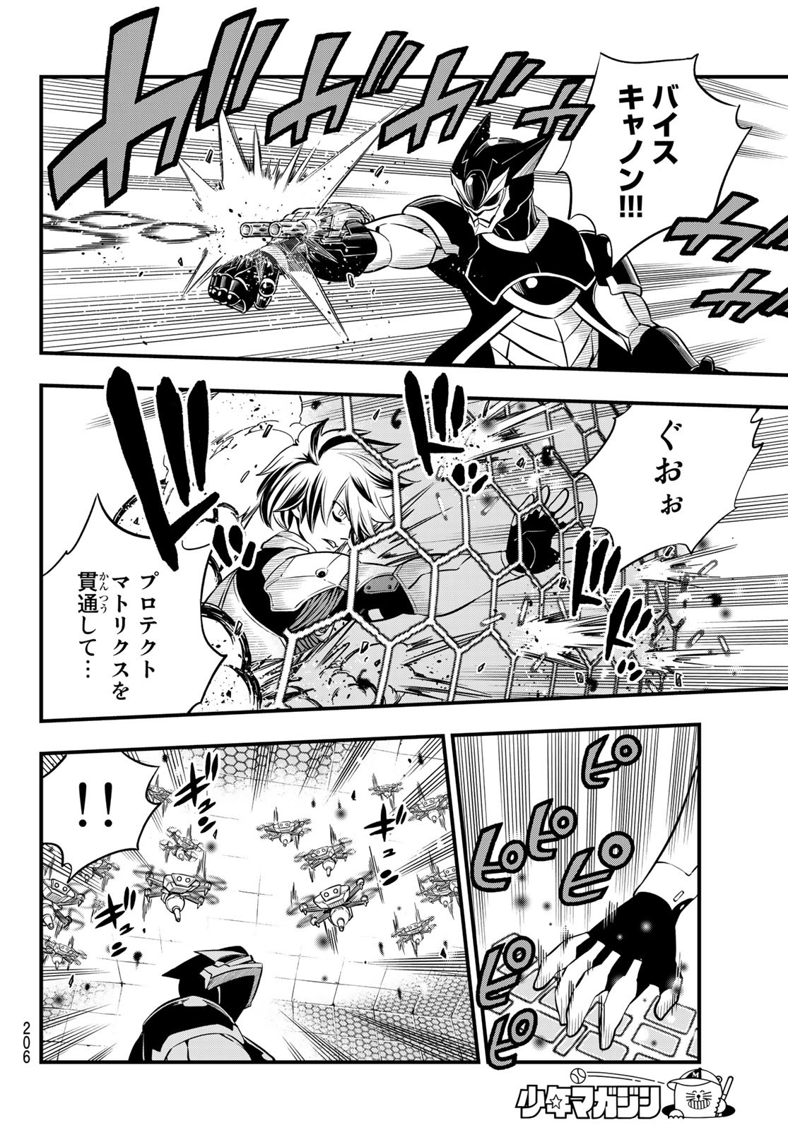 Eden's Zero - Chapter 192 - Page 10