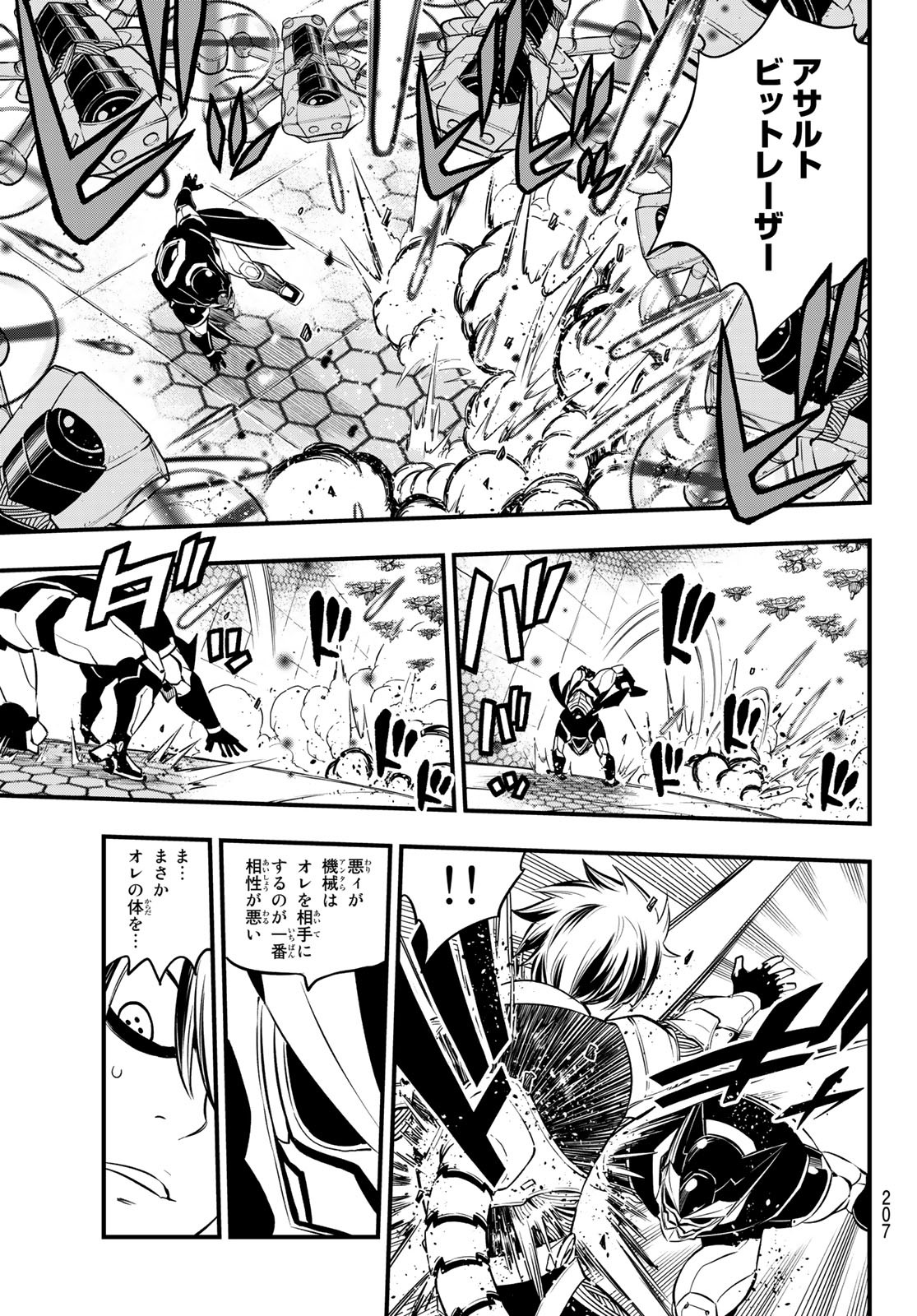 Eden's Zero - Chapter 192 - Page 11