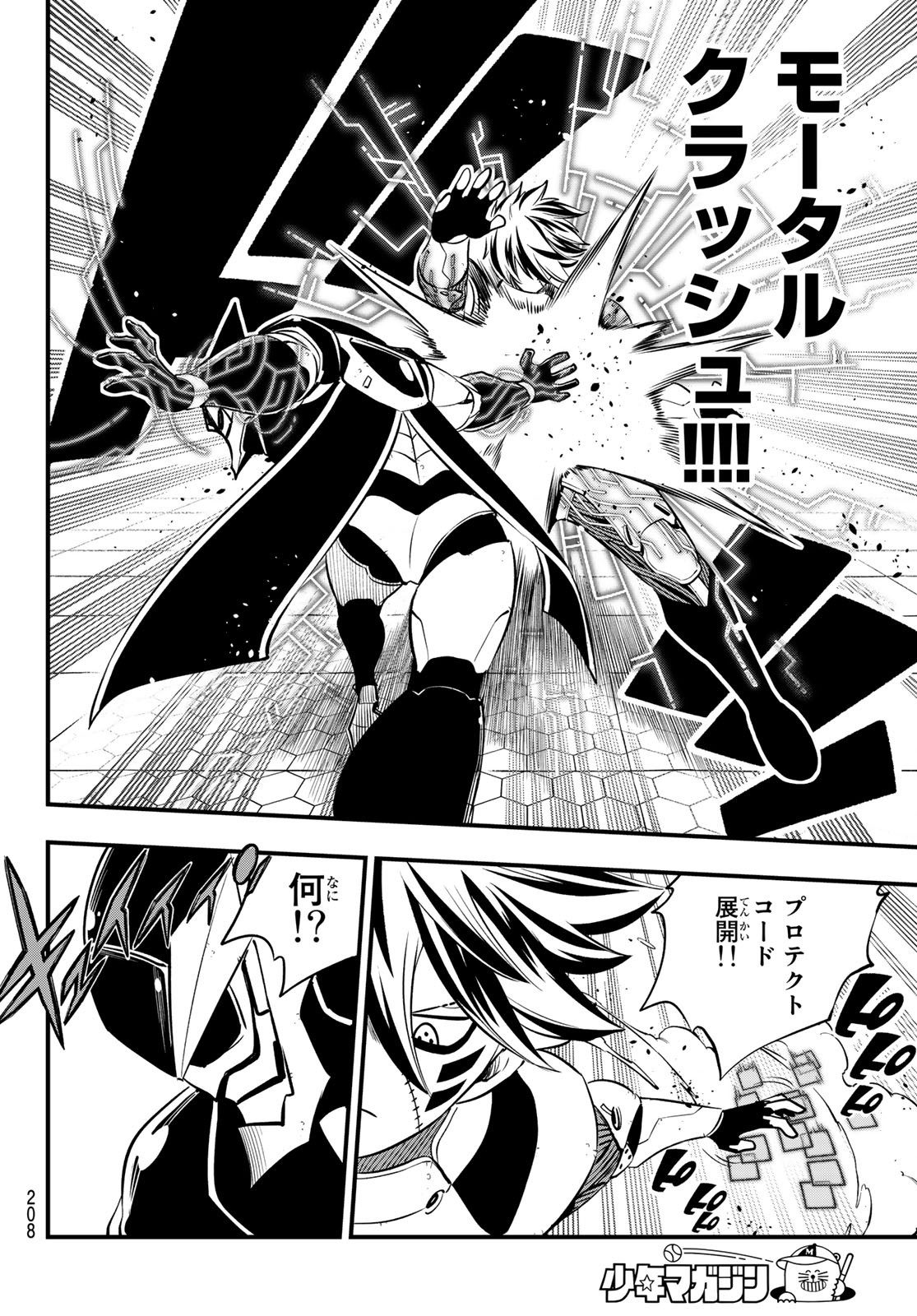 Eden's Zero - Chapter 192 - Page 12