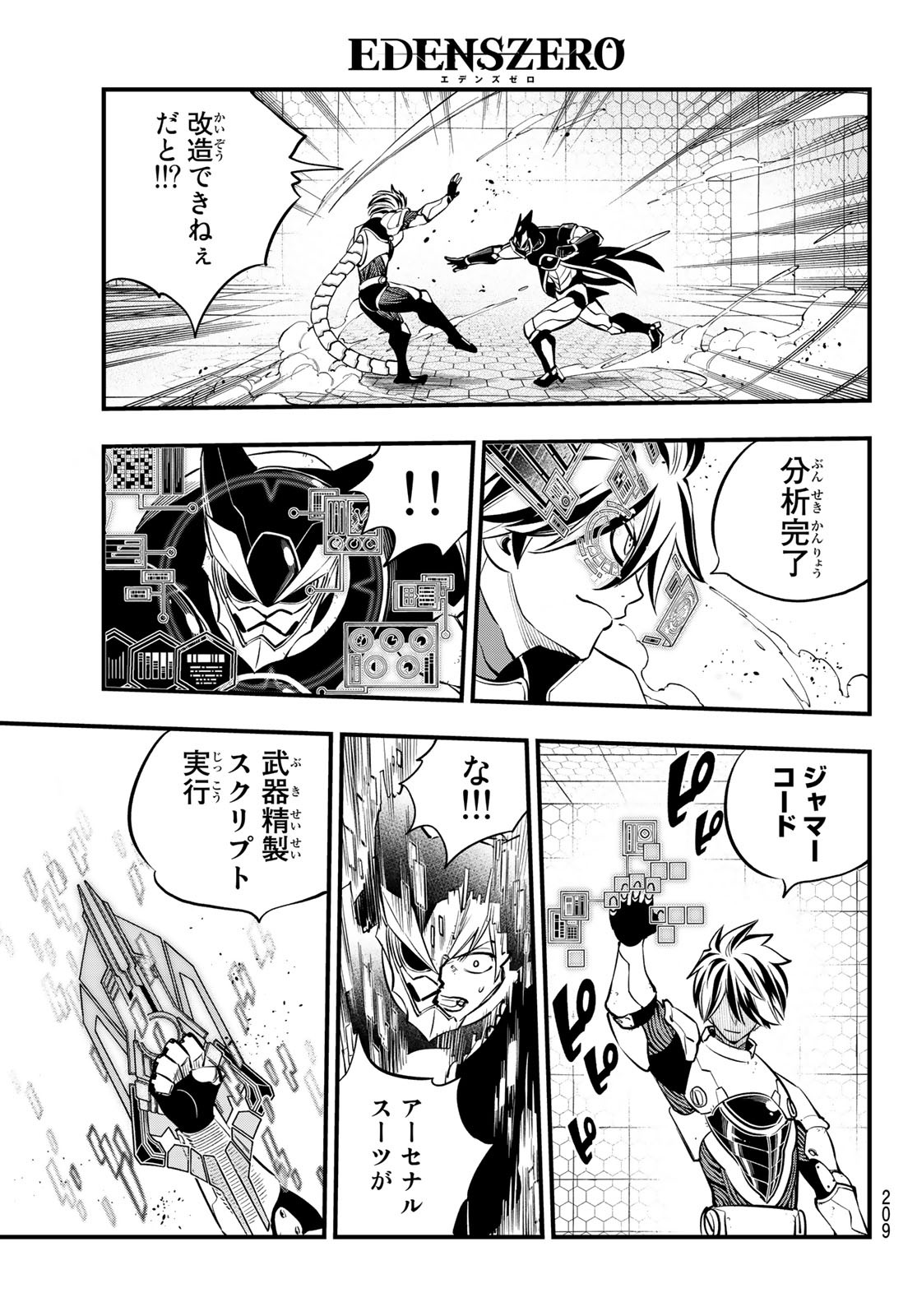 Eden's Zero - Chapter 192 - Page 13