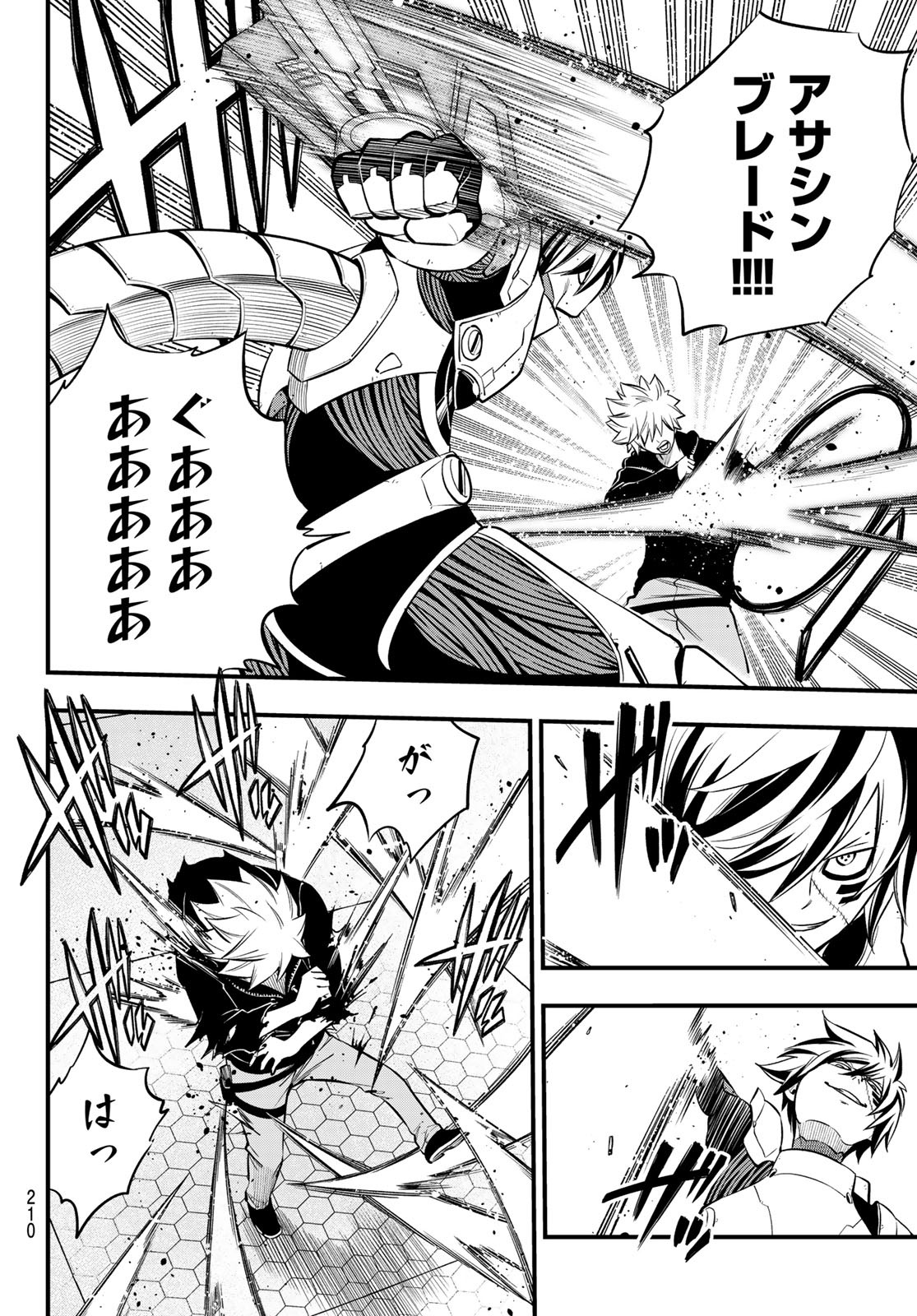 Eden's Zero - Chapter 192 - Page 14