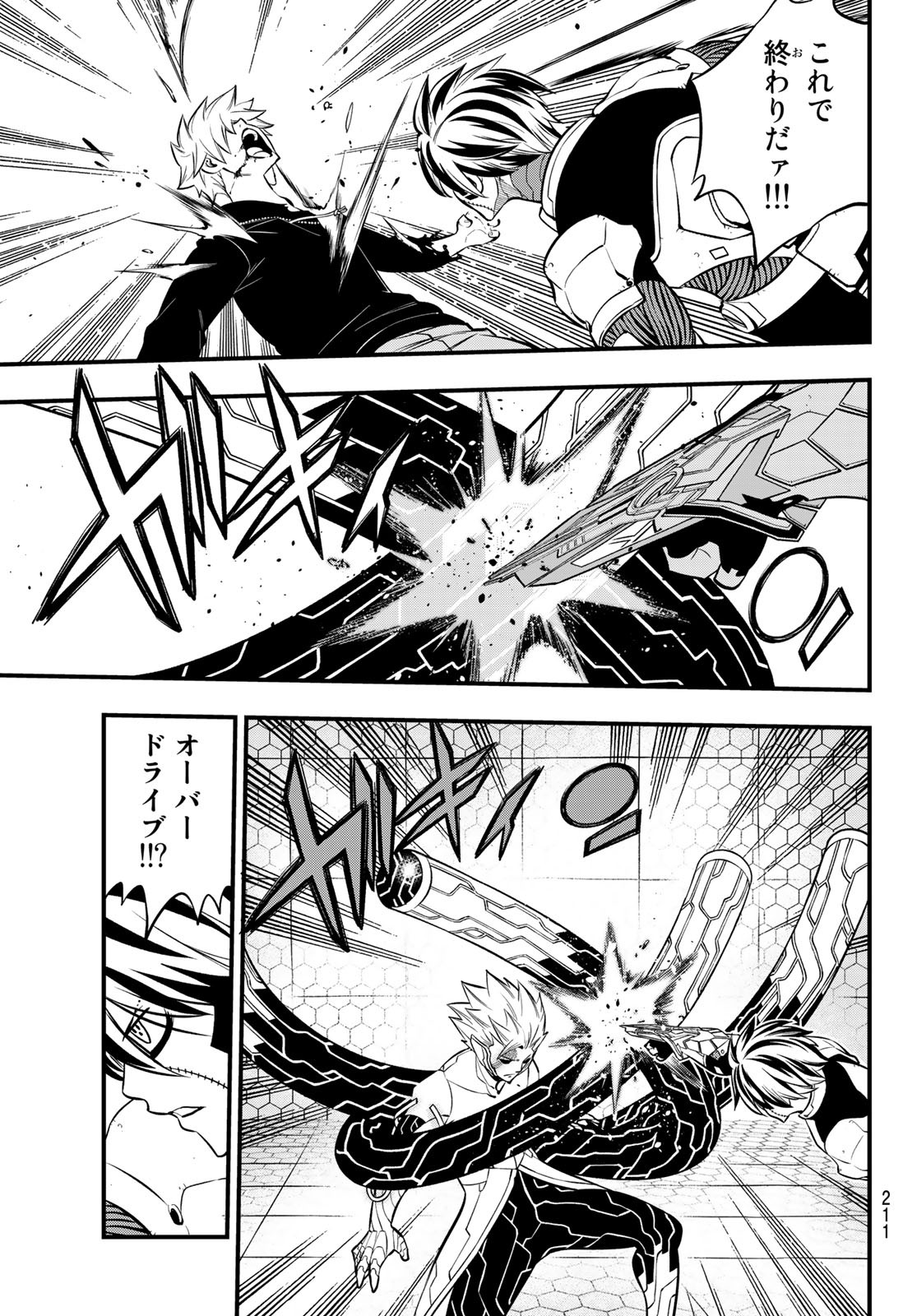 Eden's Zero - Chapter 192 - Page 15