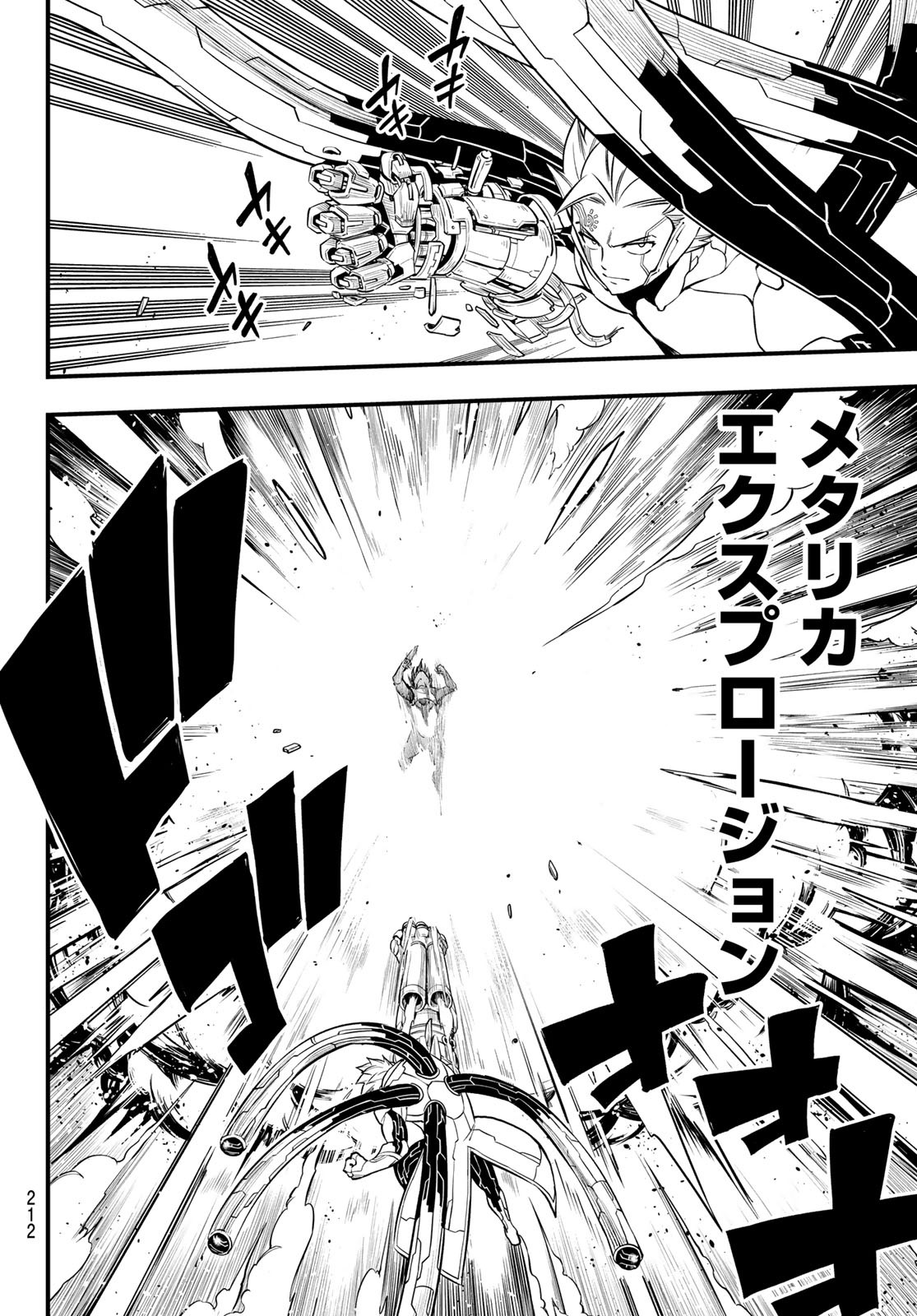 Eden's Zero - Chapter 192 - Page 16