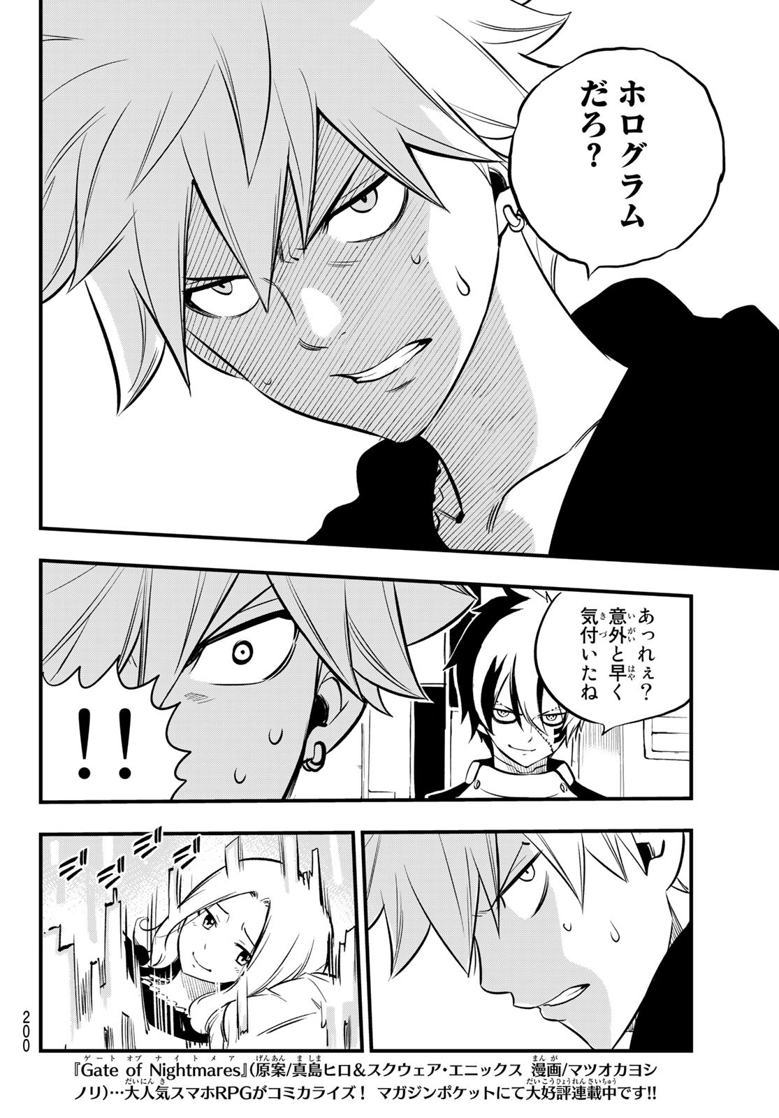 Eden's Zero - Chapter 192 - Page 4