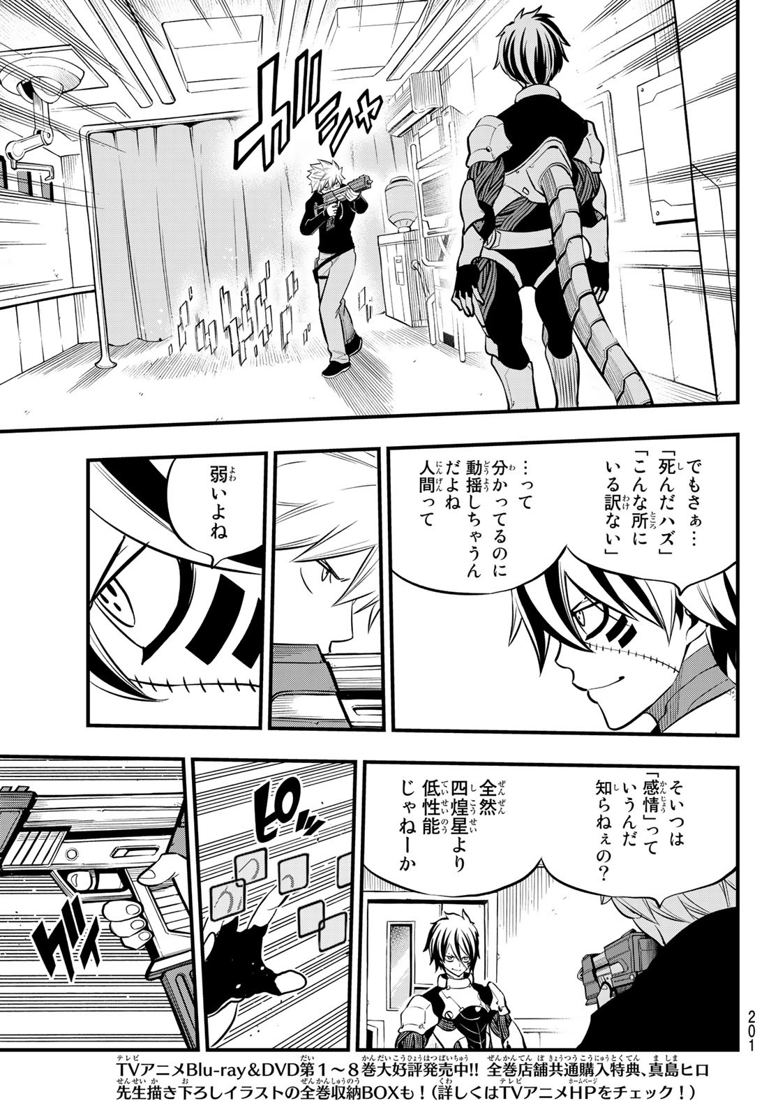 Eden's Zero - Chapter 192 - Page 5