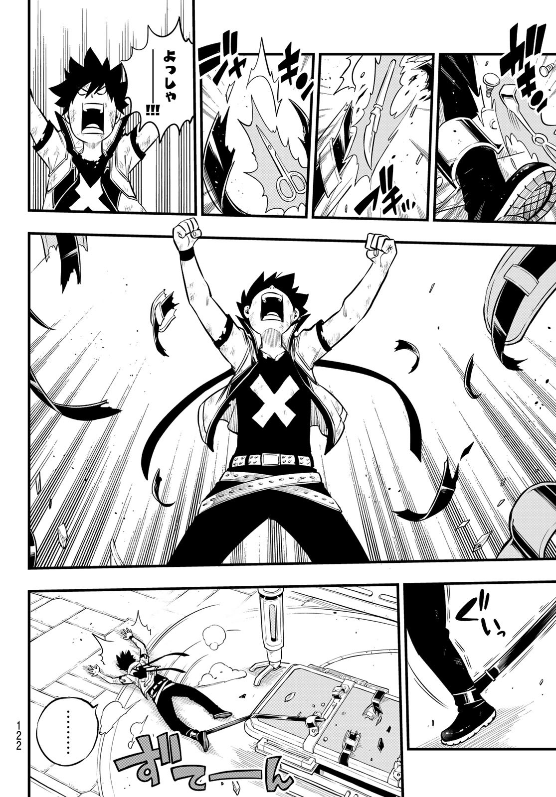 Eden's Zero - Chapter 193 - Page 12