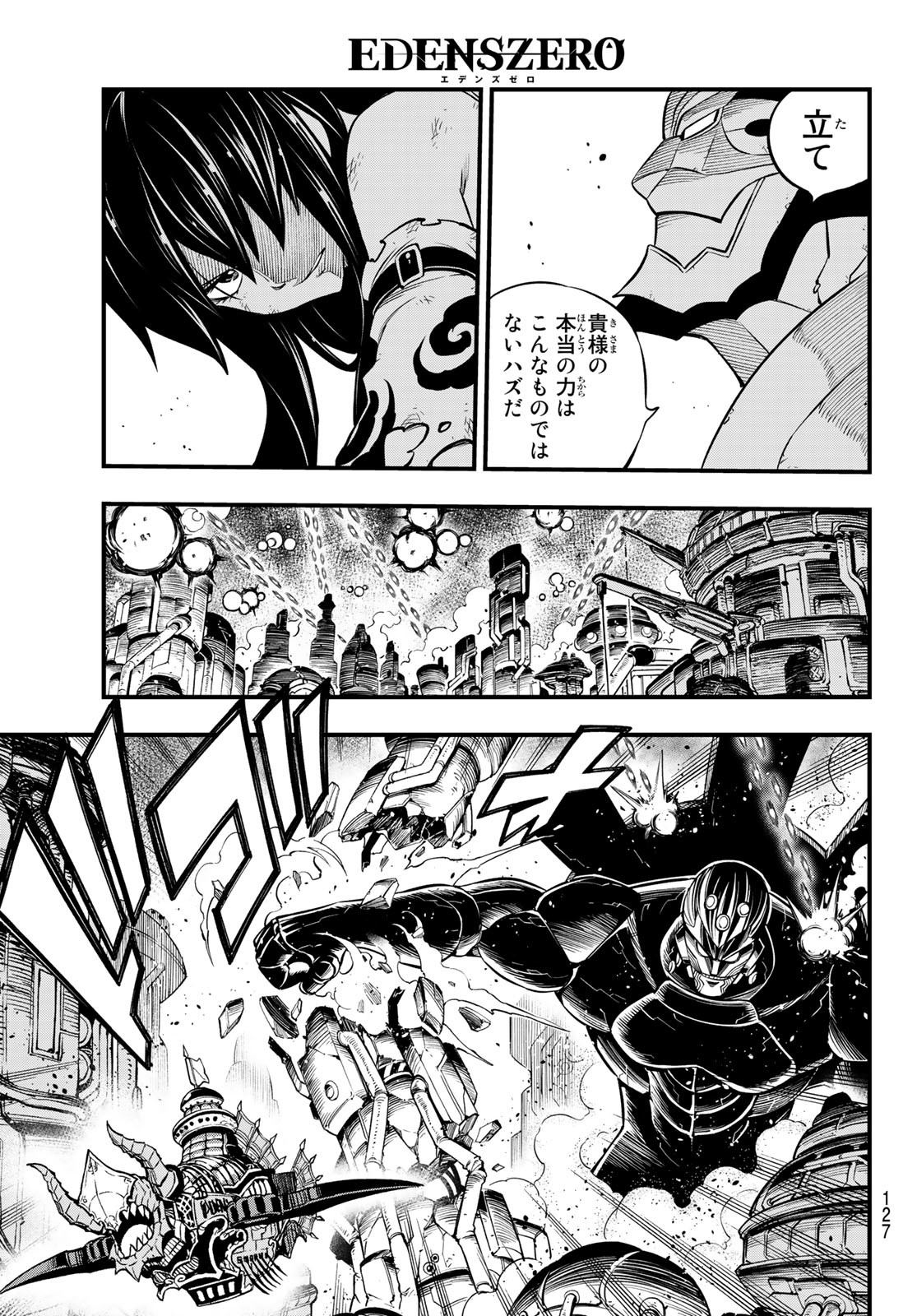 Eden's Zero - Chapter 193 - Page 17