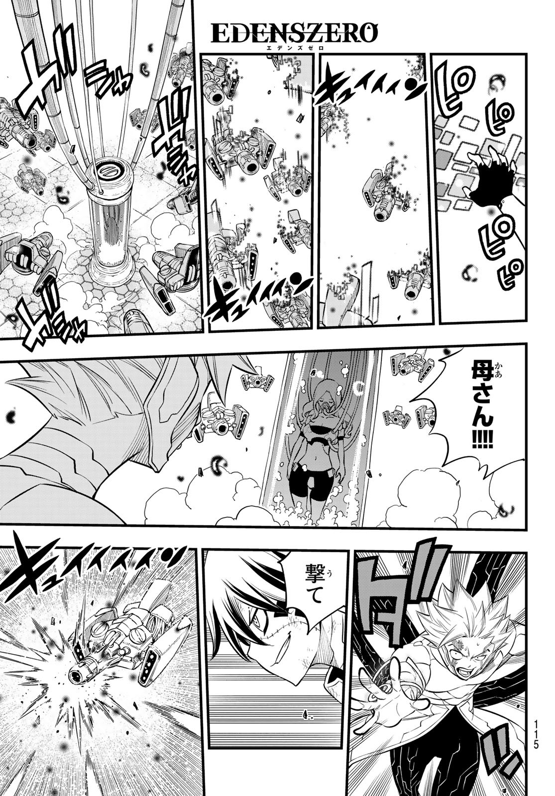 Eden's Zero - Chapter 193 - Page 5