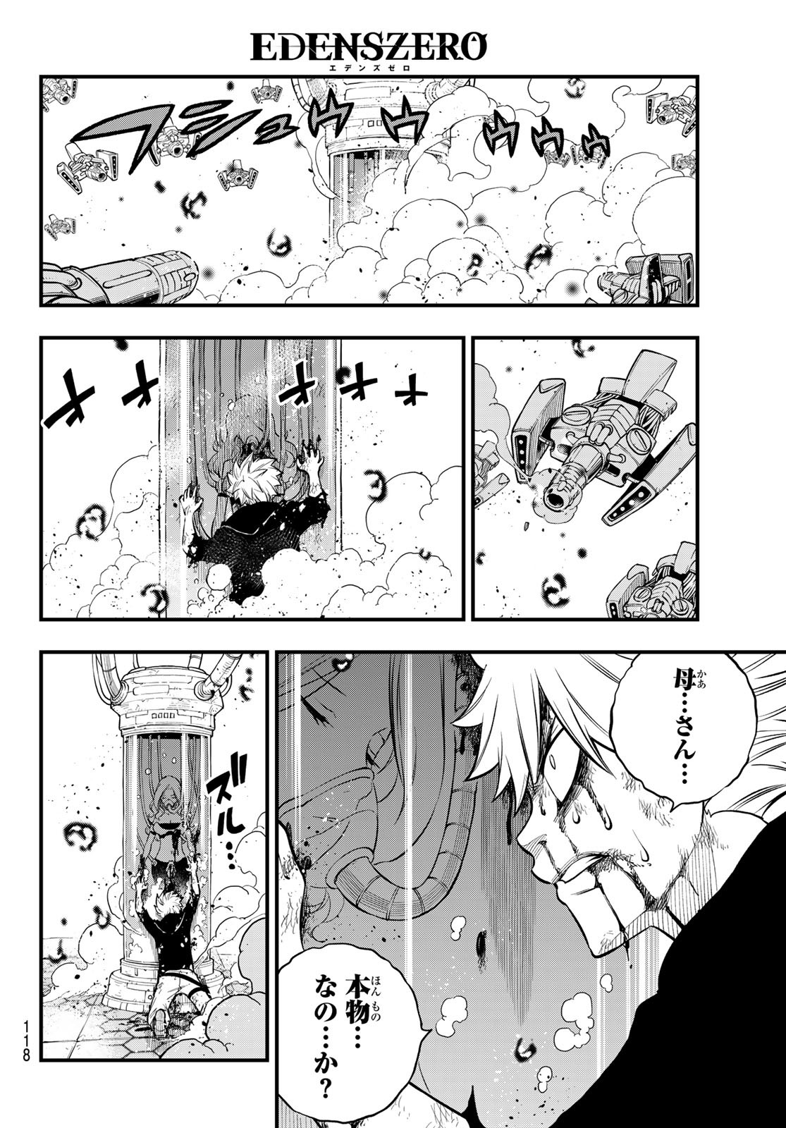 Eden's Zero - Chapter 193 - Page 8