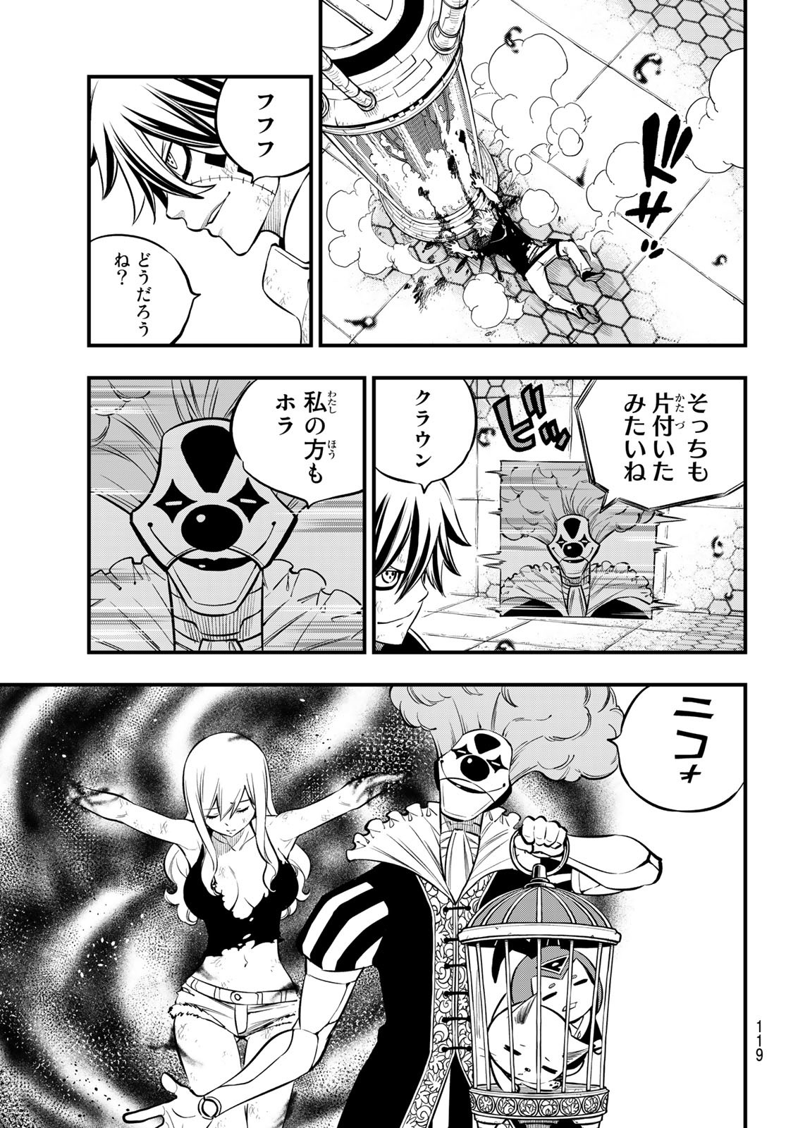 Eden's Zero - Chapter 193 - Page 9
