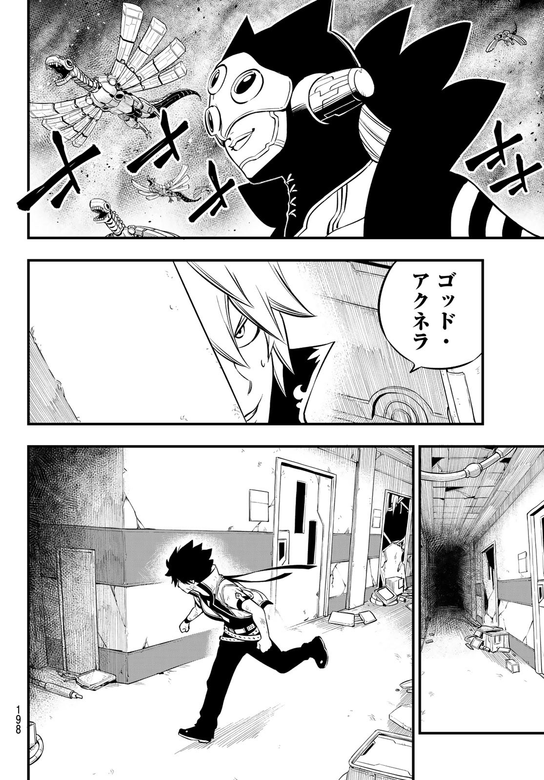 Eden's Zero - Chapter 194 - Page 14