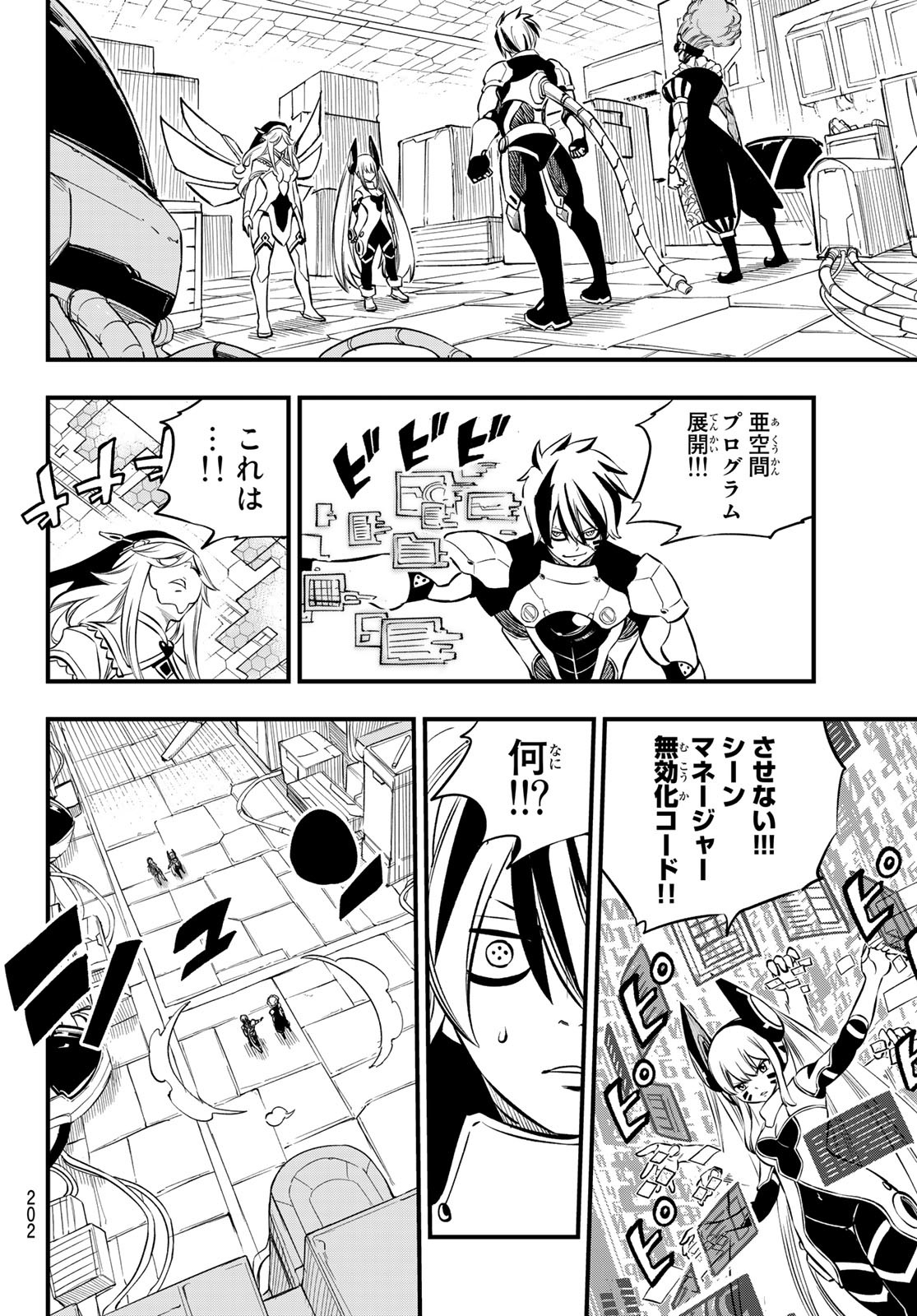 Eden's Zero - Chapter 194 - Page 18