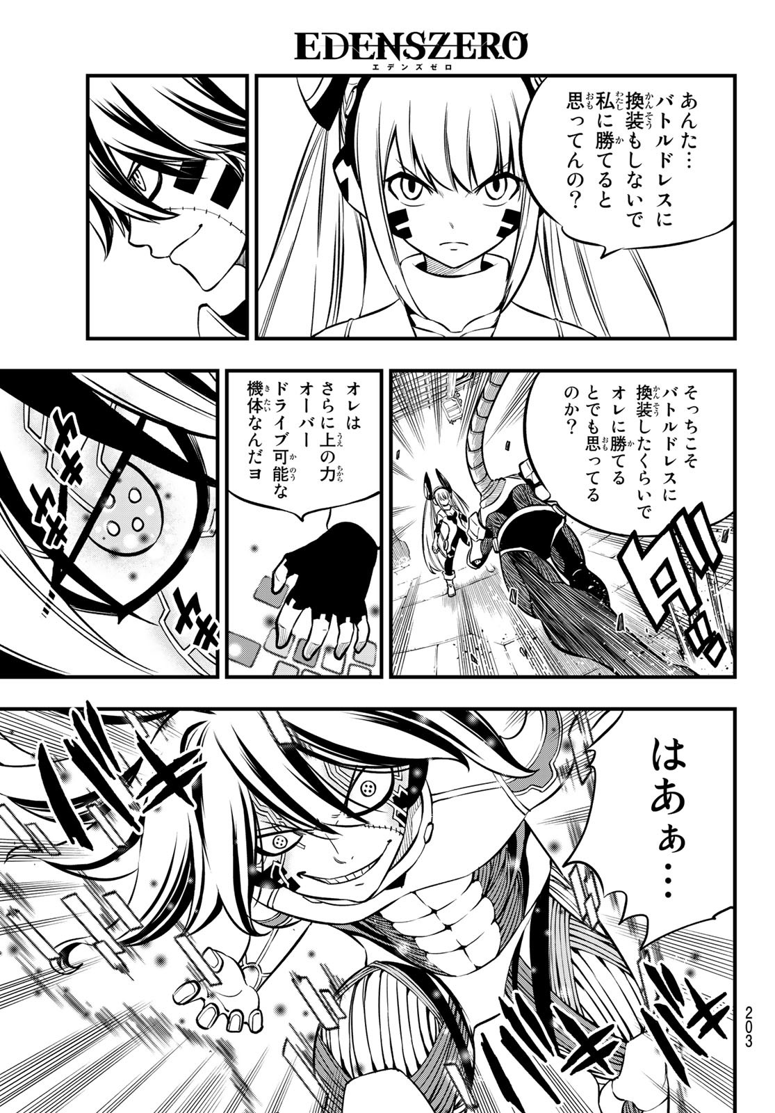 Eden's Zero - Chapter 194 - Page 19