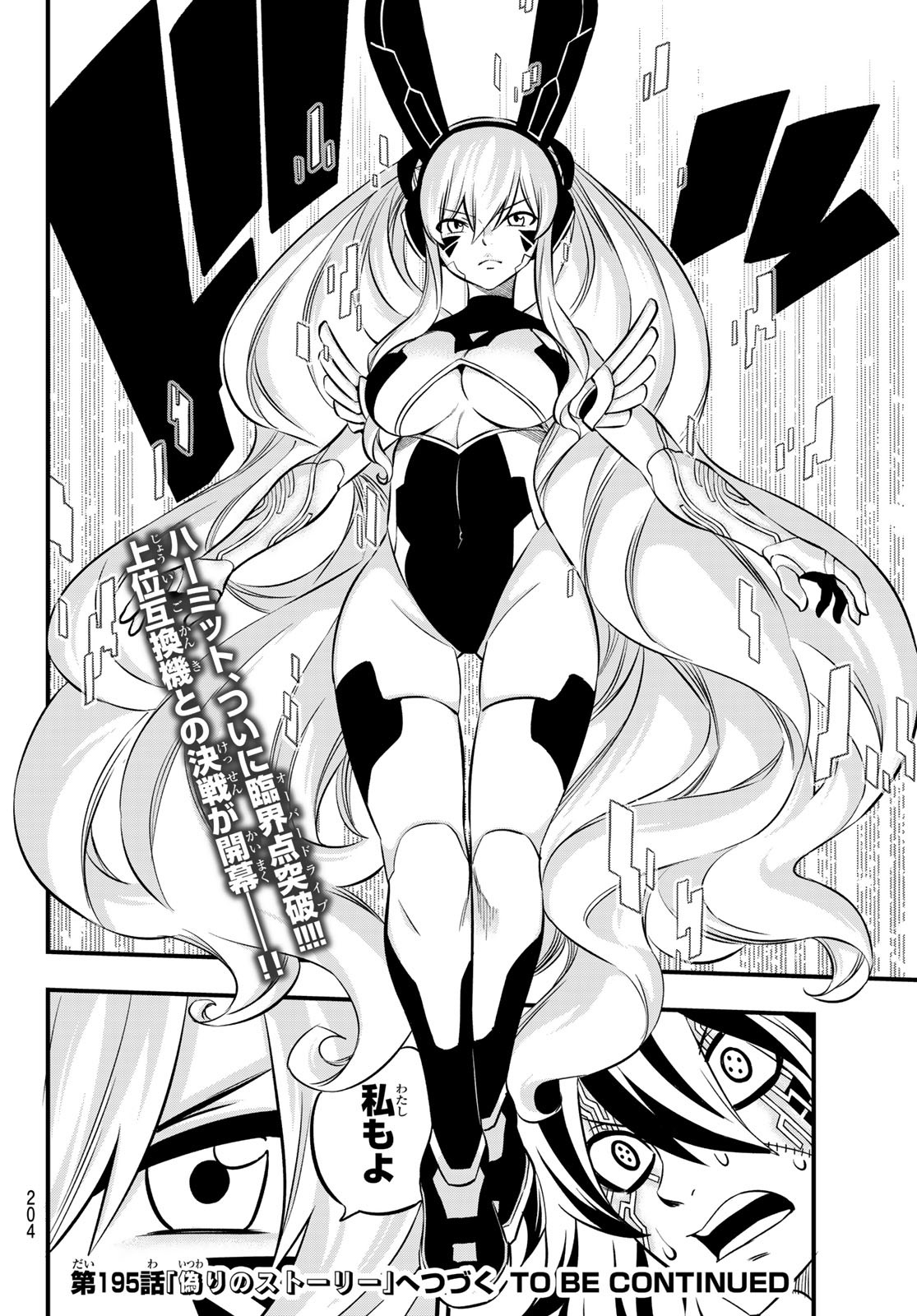 Eden's Zero - Chapter 194 - Page 20