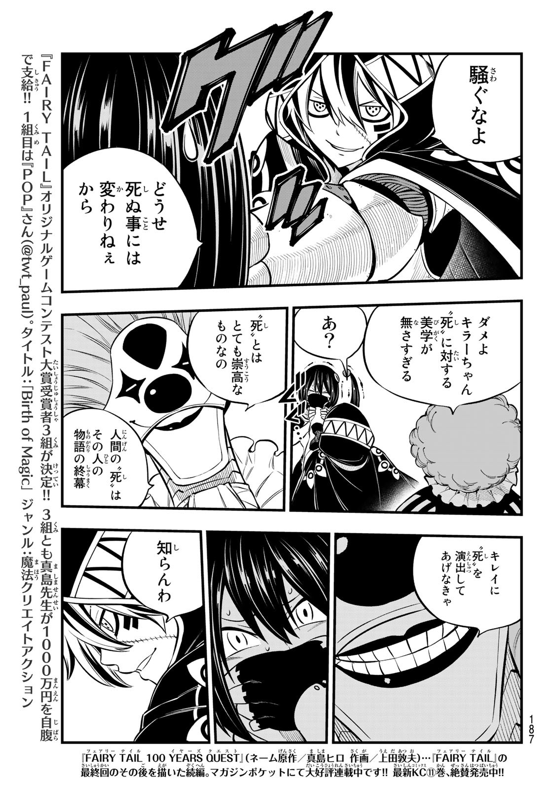 Eden's Zero - Chapter 194 - Page 3
