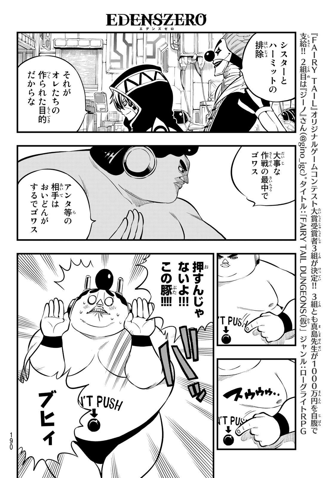 Eden's Zero - Chapter 194 - Page 6