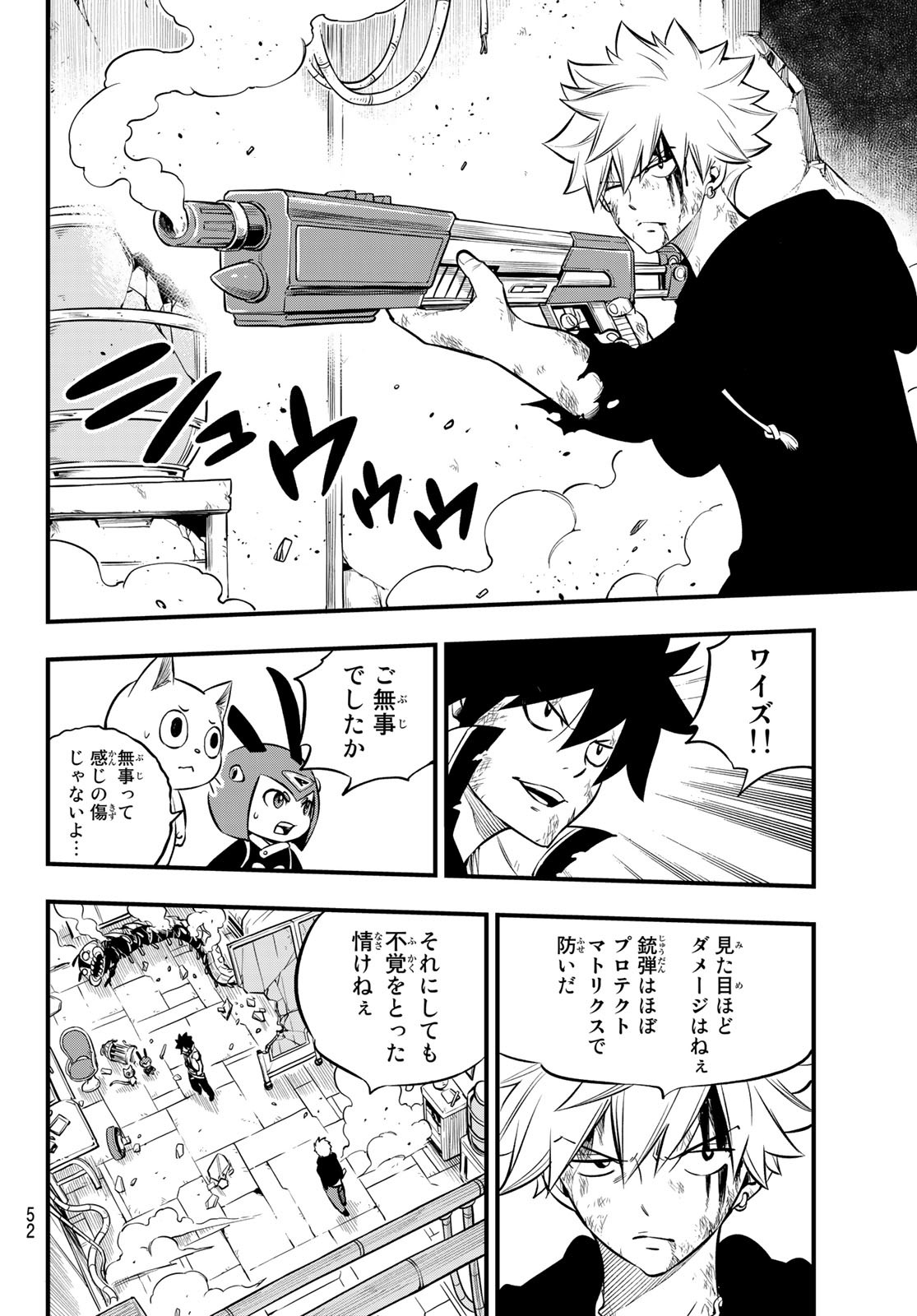 Eden's Zero - Chapter 195 - Page 10