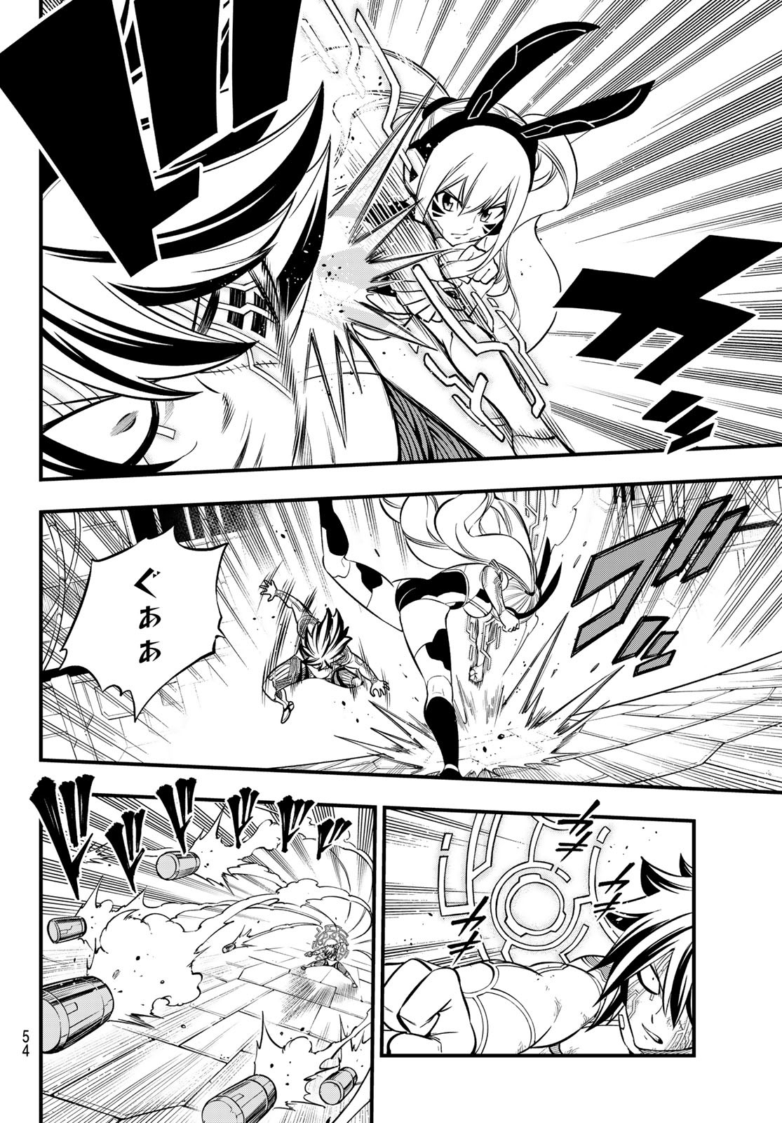 Eden's Zero - Chapter 195 - Page 12