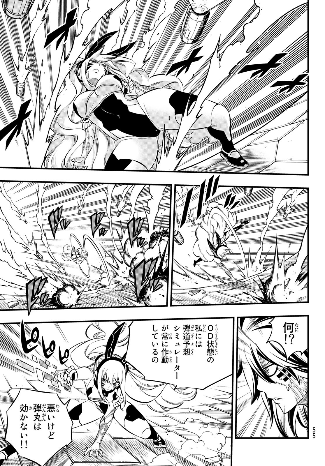 Eden's Zero - Chapter 195 - Page 13