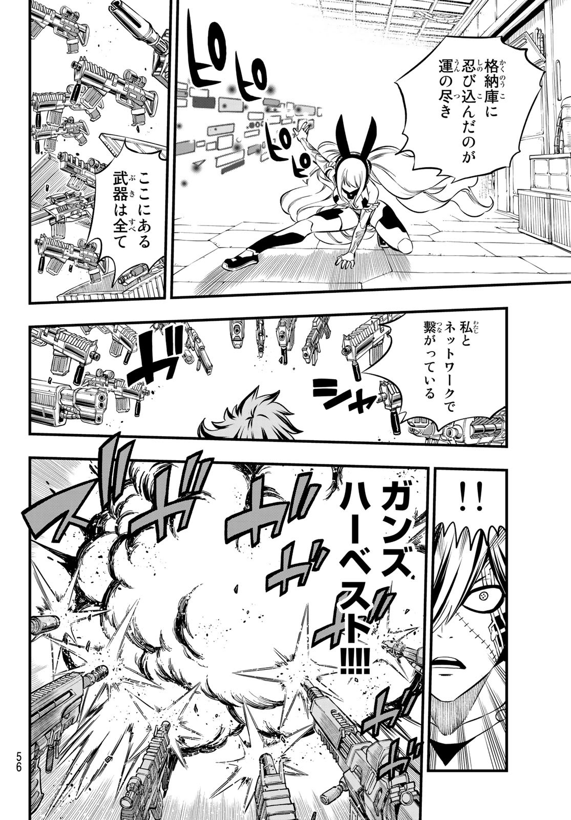 Eden's Zero - Chapter 195 - Page 14