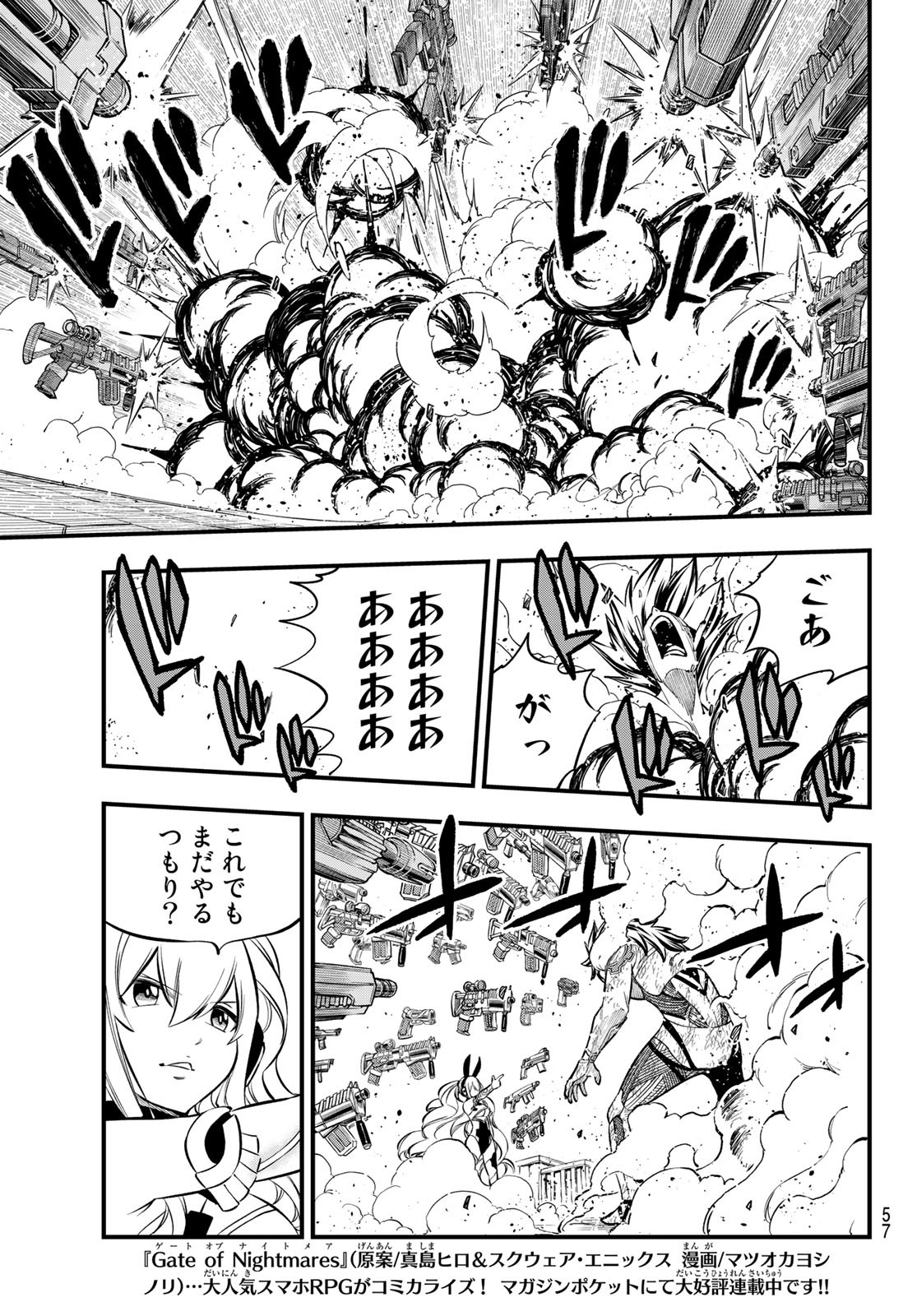 Eden's Zero - Chapter 195 - Page 15