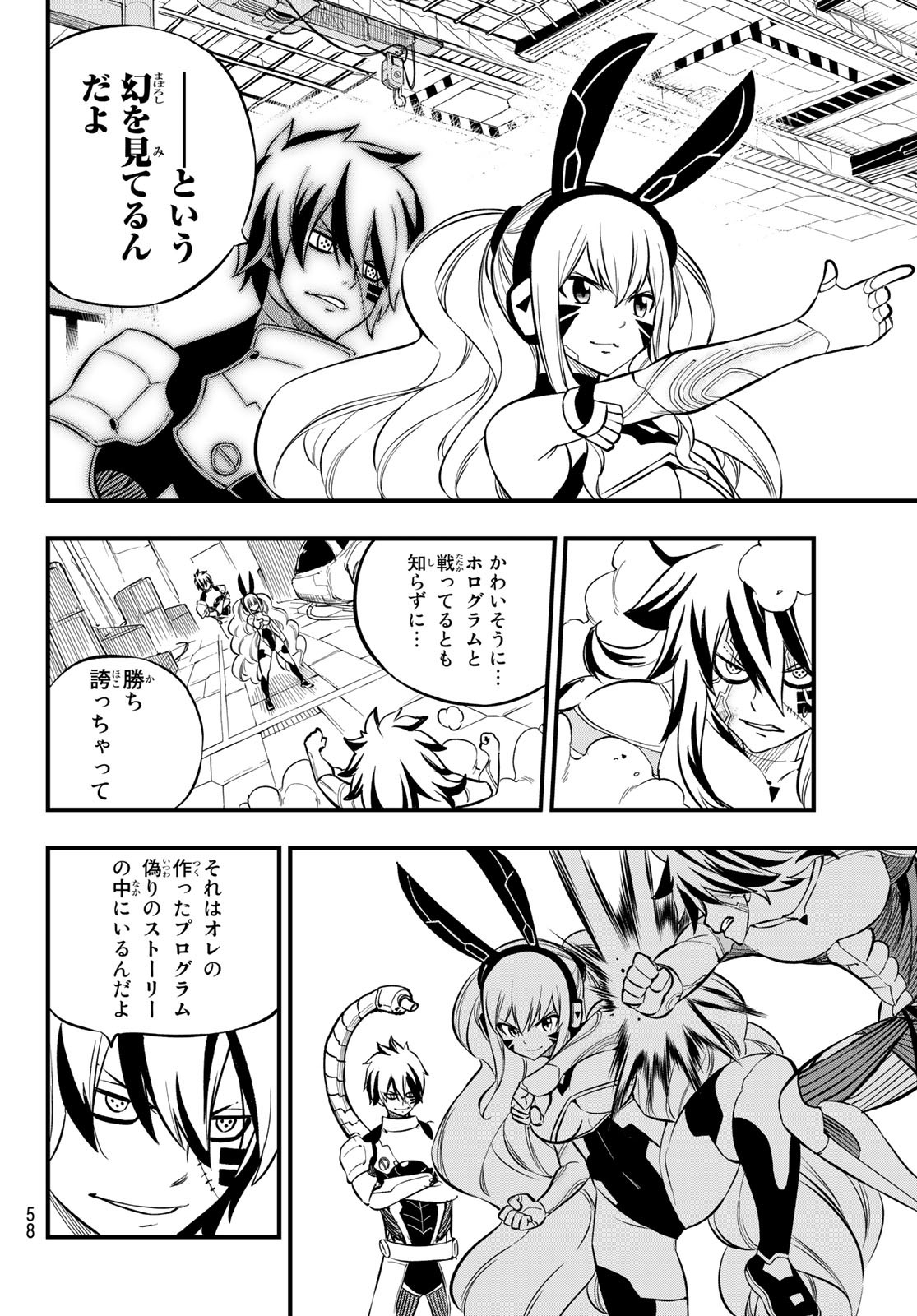 Eden's Zero - Chapter 195 - Page 16