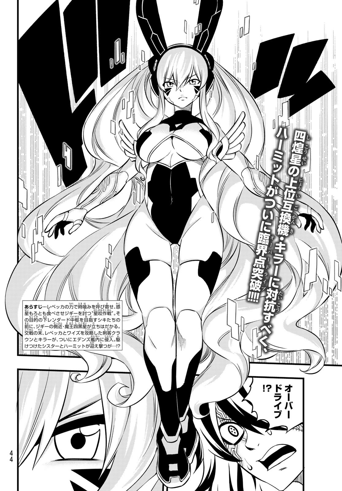 Eden's Zero - Chapter 195 - Page 2