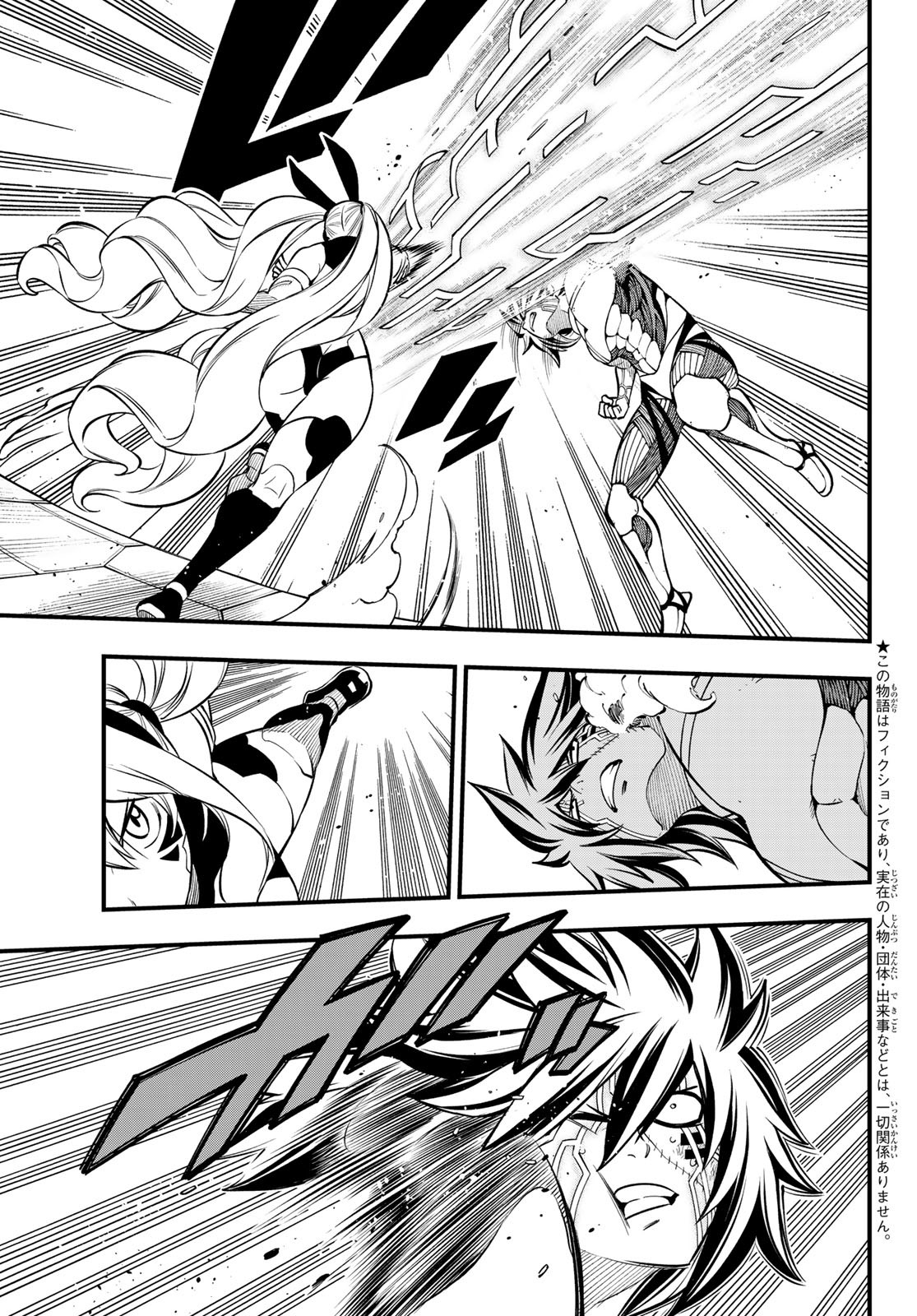 Eden's Zero - Chapter 195 - Page 3