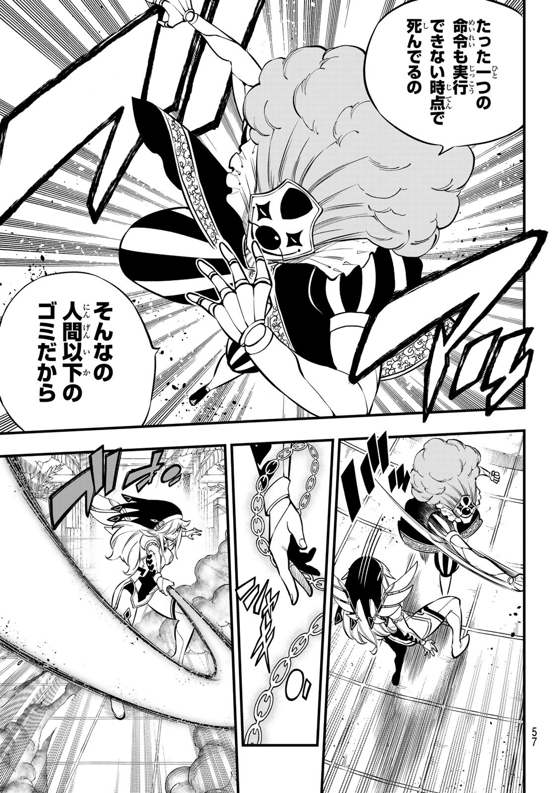 Eden's Zero - Chapter 196 - Page 15