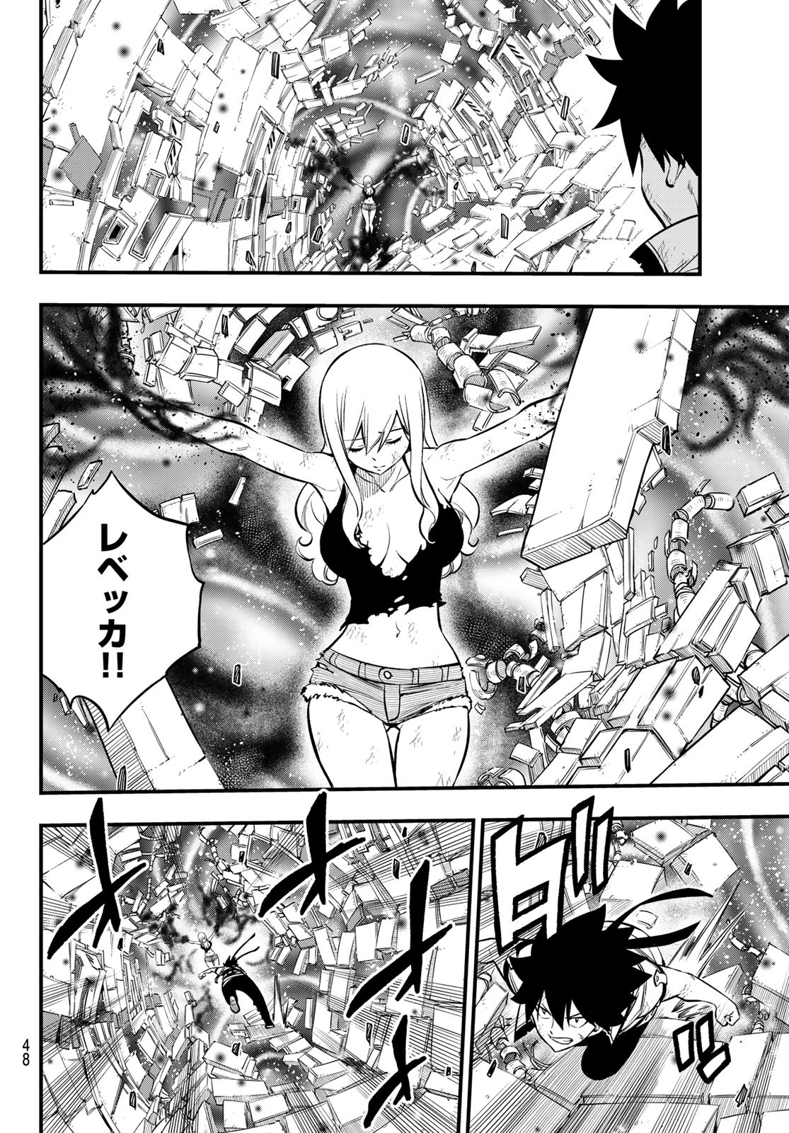 Eden's Zero - Chapter 196 - Page 6