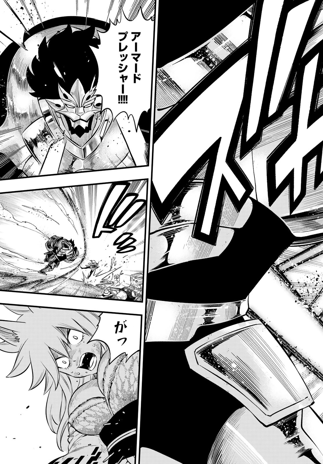 Eden's Zero - Chapter 197 - Page 15