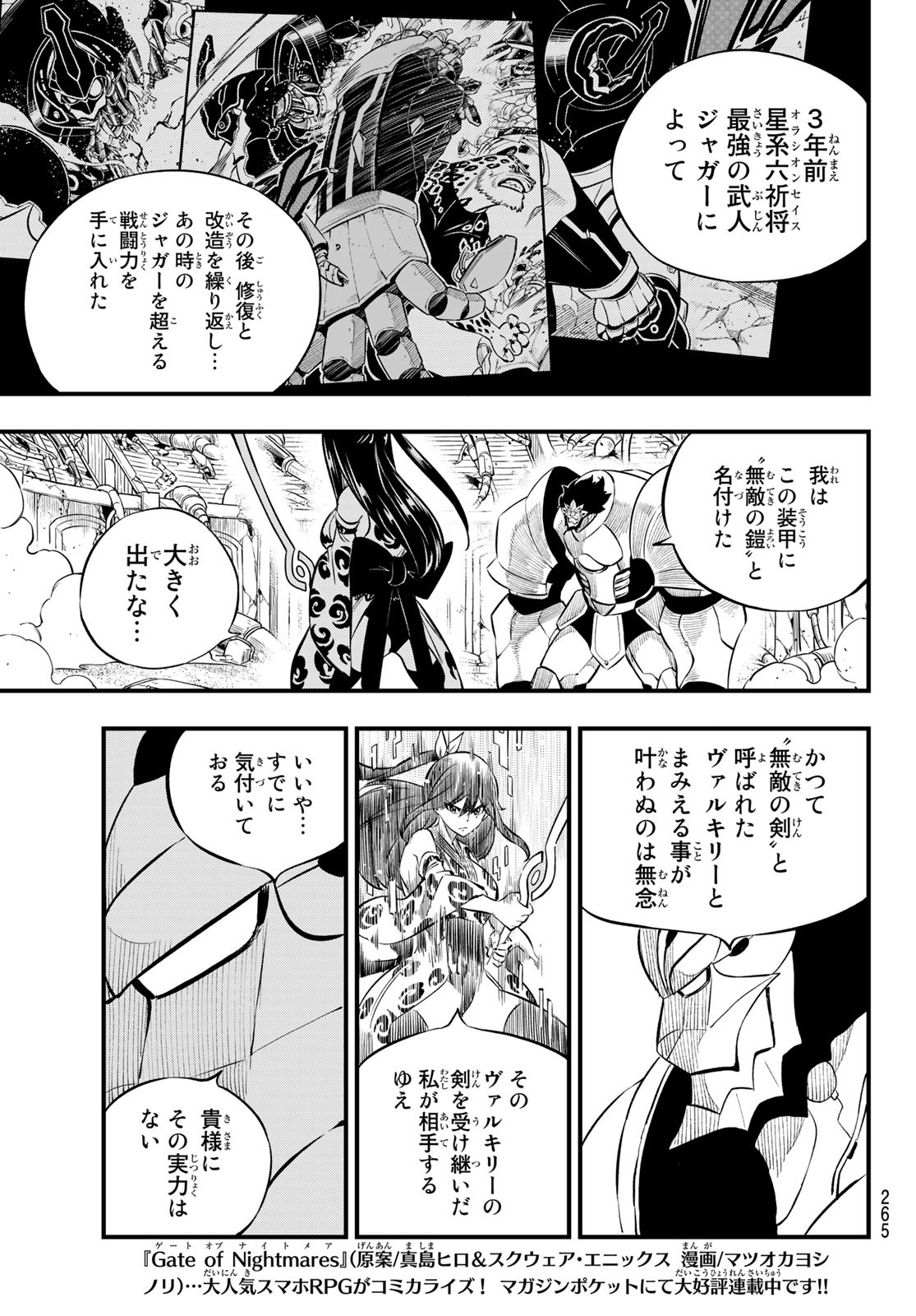 Eden's Zero - Chapter 197 - Page 5