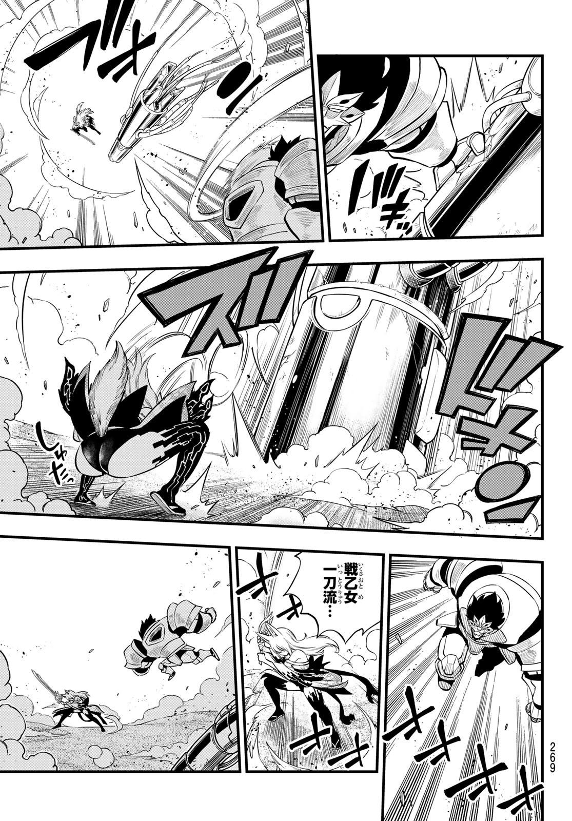 Eden's Zero - Chapter 197 - Page 9